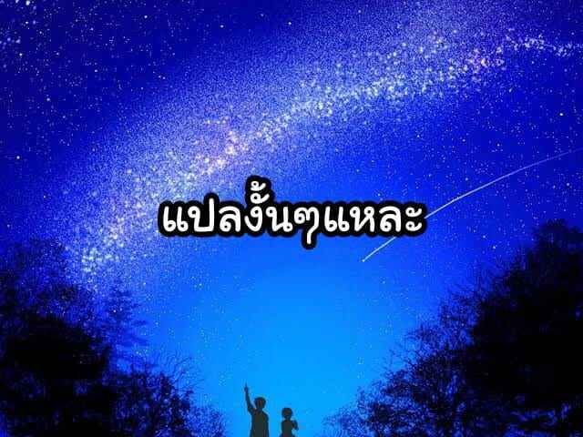 ปรสิตยึดร่างกาย-Hairu-Nukemichi-Kanno-Takashi-Arubento-25