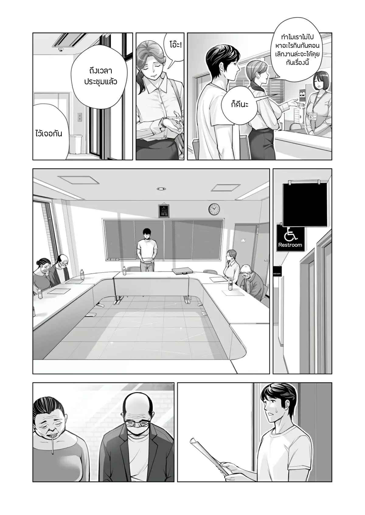 ประชุมหมู่บ้านพาเสียว-2-Tsusauto-Neighborhood-Associations-Ch.2-Part-1-16