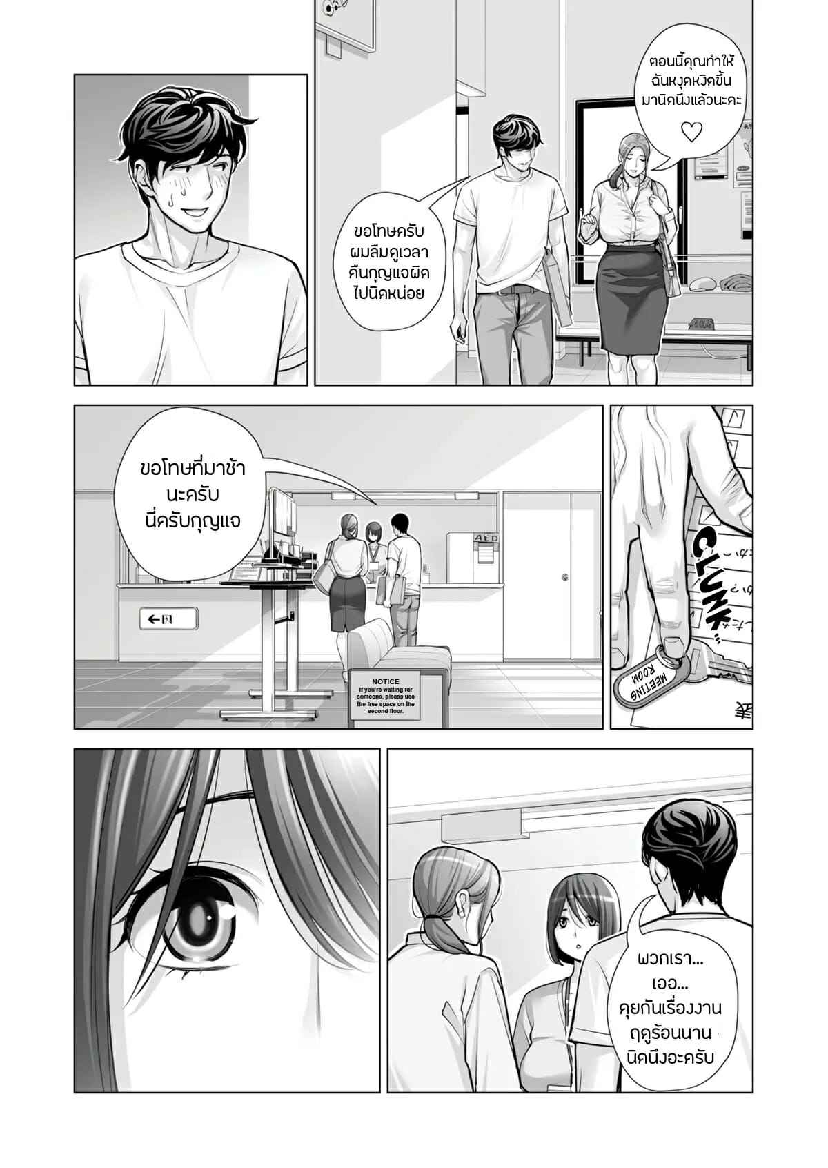 ประชุมหมู่บ้านพาเสียว-2-Tsusauto-Neighborhood-Associations-Ch.2-Part-1-19