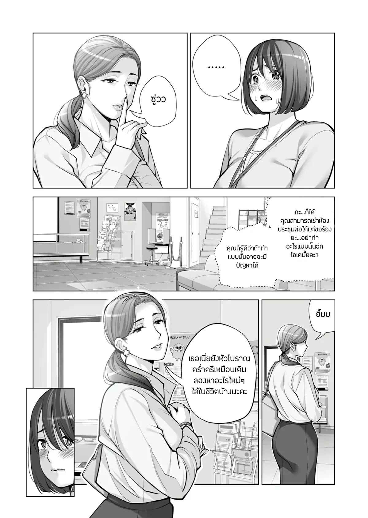 ประชุมหมู่บ้านพาเสียว-2-Tsusauto-Neighborhood-Associations-Ch.2-Part-1-25