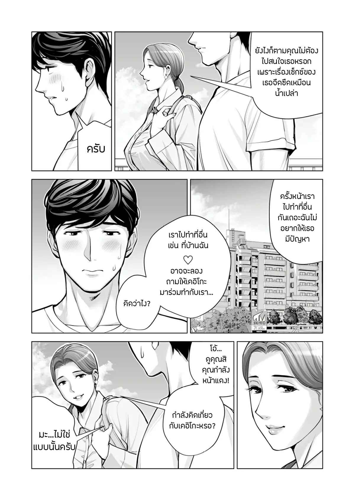 ประชุมหมู่บ้านพาเสียว-2-Tsusauto-Neighborhood-Associations-Ch.2-Part-1-27