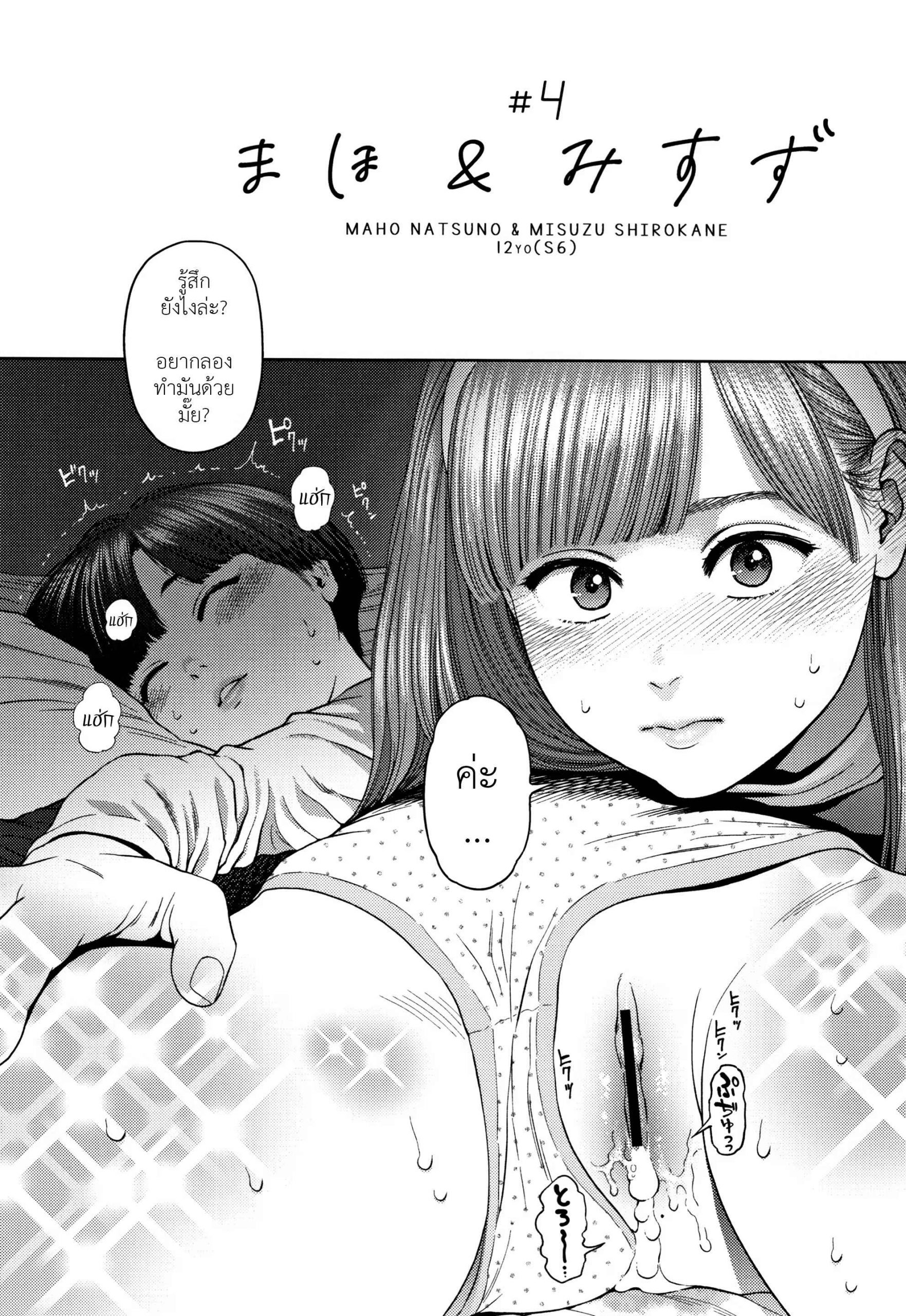 ปลอมตัวหารัก-4-Higashiyama-Show-The-Girllove-Diary-Ch.4-2-1