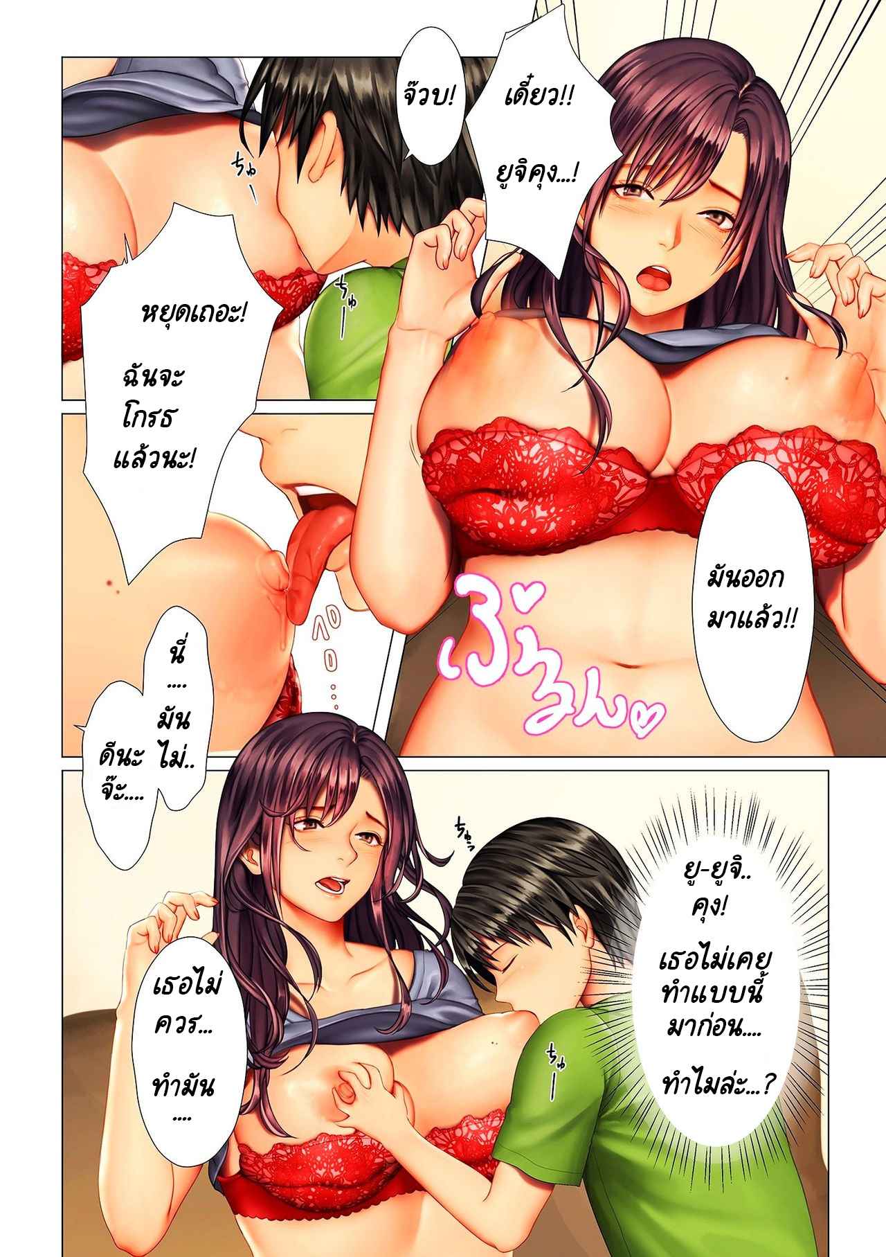 ผมโดนแม่นอกใจฮะ-Onoitaru-Oba-san-no-Ana-Her-Hole-Ch.2-4