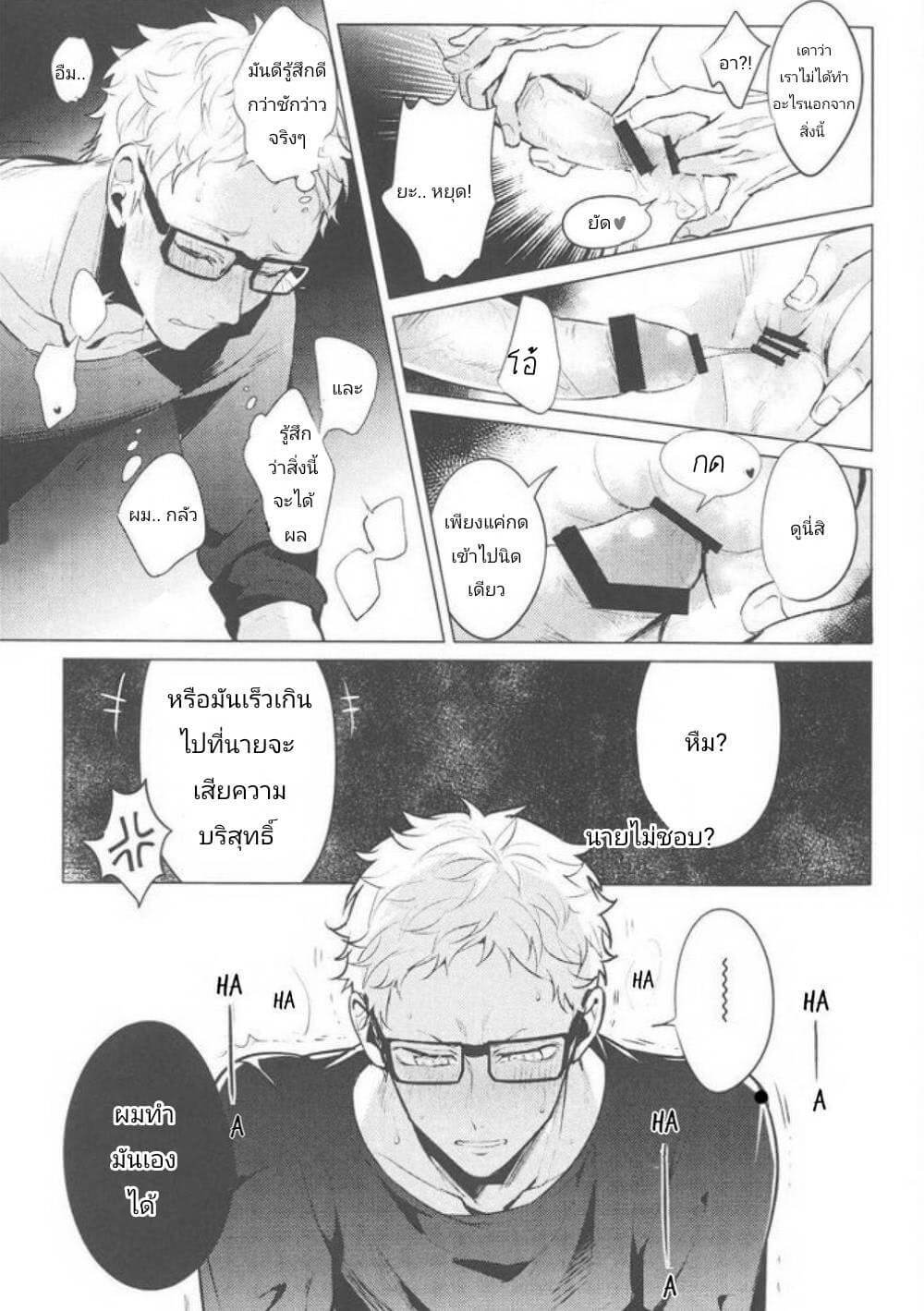 ผู้ชายก็มีรูเหมือนกันนะ-Kuroquis-Do-or-Die-–-Haikyuu-dj-13