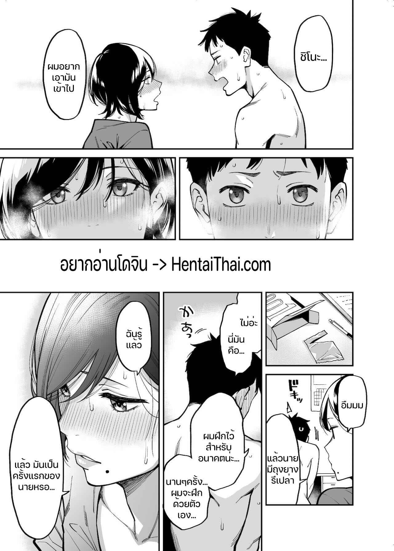 พัฒนาความสัมพันธ์-2-Uchuusen-Shoujigou-Shouji-Nigou-Onee-chan-no-Tomodachi-My-Sisters-Friend-Part2-1