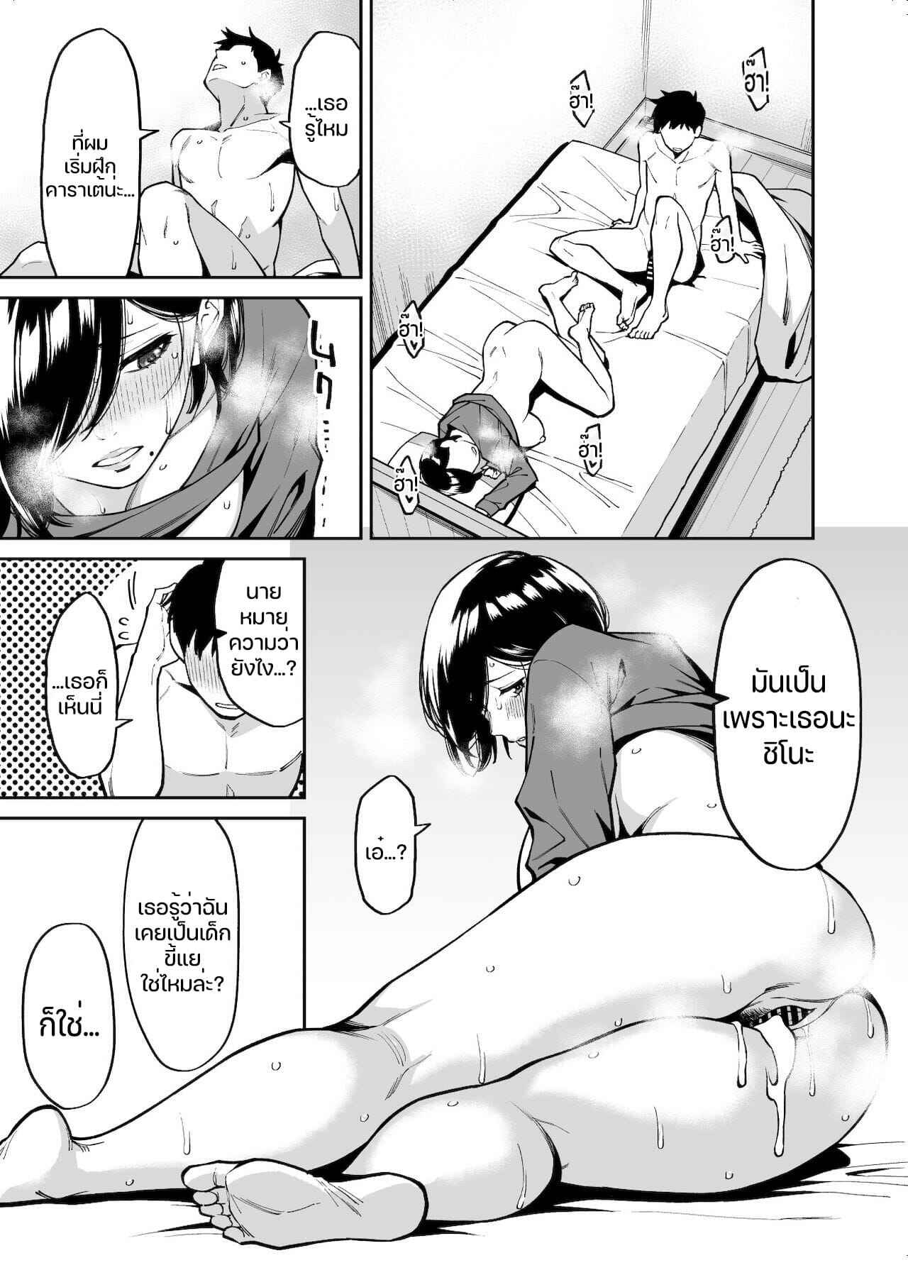 พัฒนาความสัมพันธ์-2-Uchuusen-Shoujigou-Shouji-Nigou-Onee-chan-no-Tomodachi-My-Sisters-Friend-Part2-15