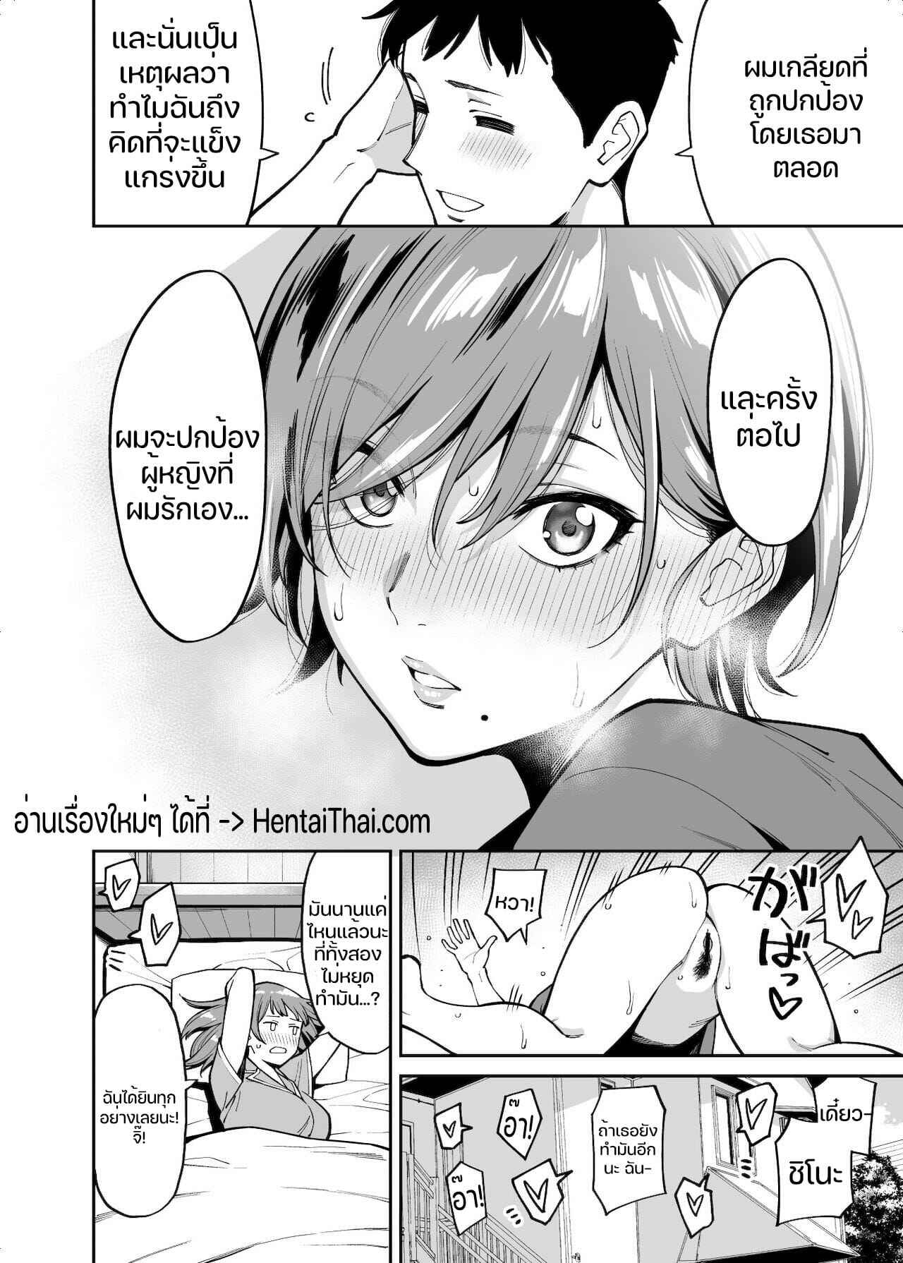 พัฒนาความสัมพันธ์-2-Uchuusen-Shoujigou-Shouji-Nigou-Onee-chan-no-Tomodachi-My-Sisters-Friend-Part2-16