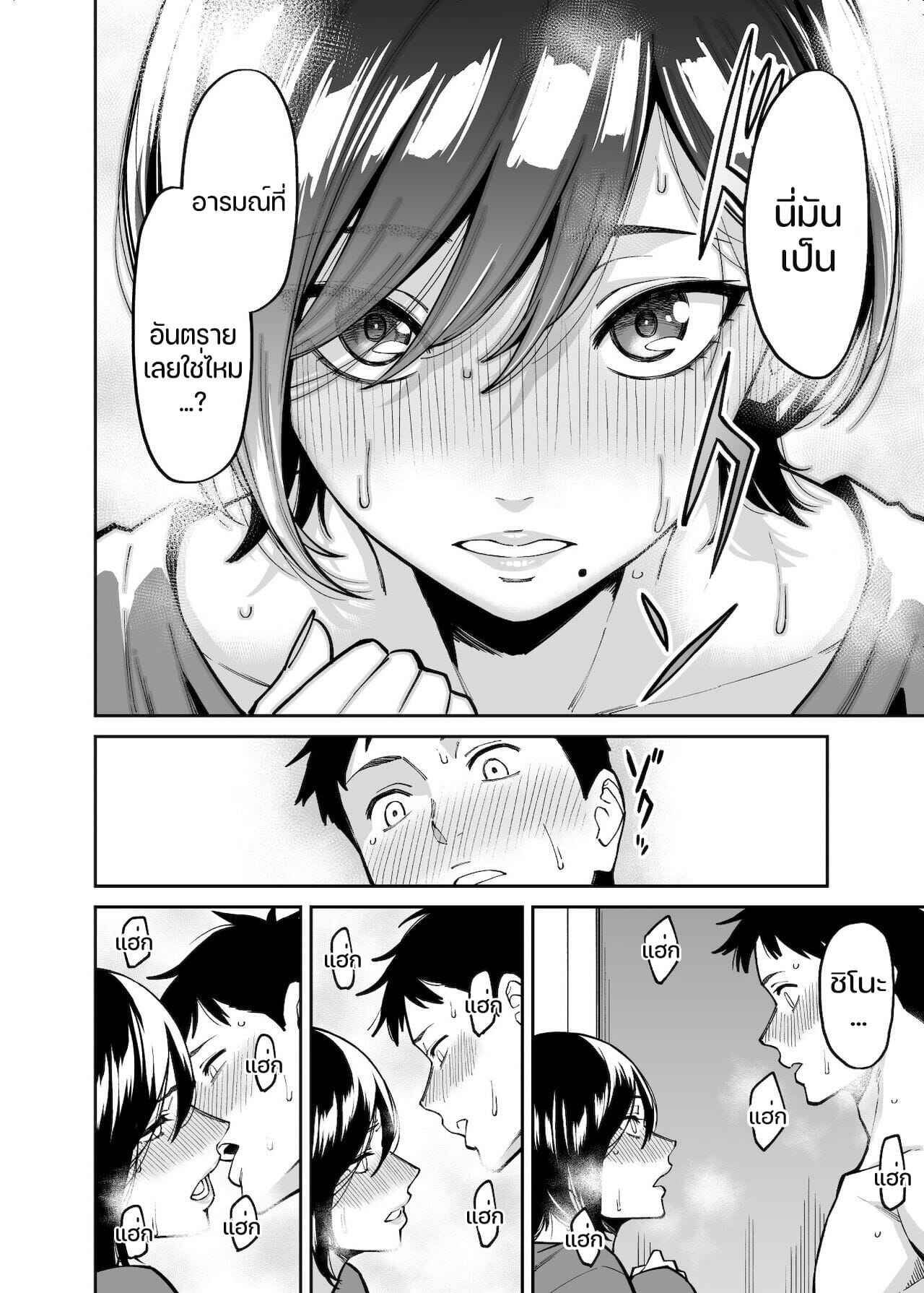 พัฒนาความสัมพันธ์-Uchuusen-Shoujigou-Shouji-Nigou-Onee-chan-no-Tomodachi-My-Sisters-Friend-Part1-11