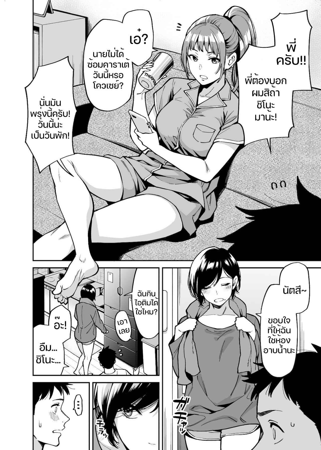 พัฒนาความสัมพันธ์-Uchuusen-Shoujigou-Shouji-Nigou-Onee-chan-no-Tomodachi-My-Sisters-Friend-Part1-3