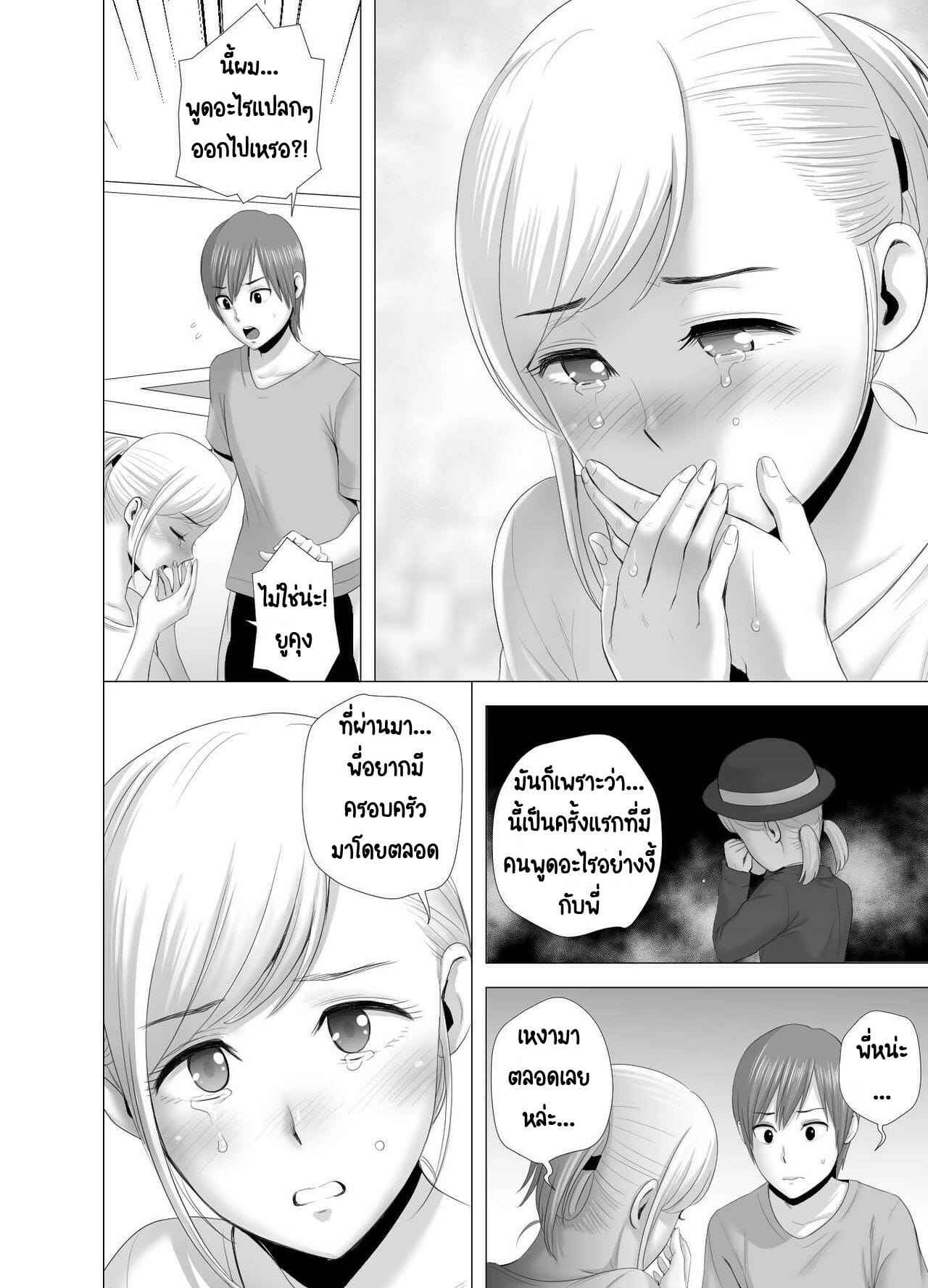 พี่สาวคนใหม่-Yamakumo-Atarasii-Onee-san-The-new-older-sister-20