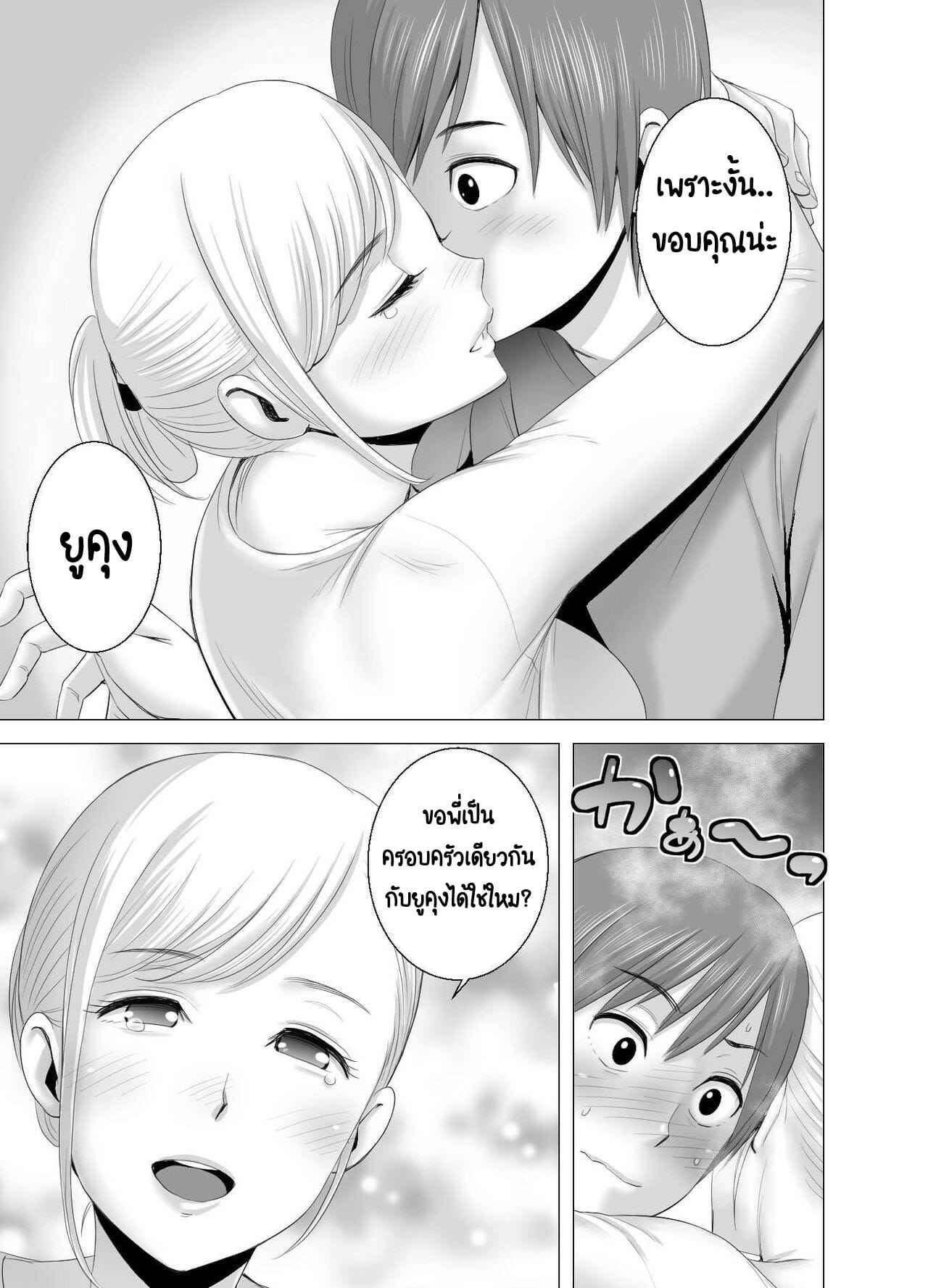 พี่สาวคนใหม่-Yamakumo-Atarasii-Onee-san-The-new-older-sister-21