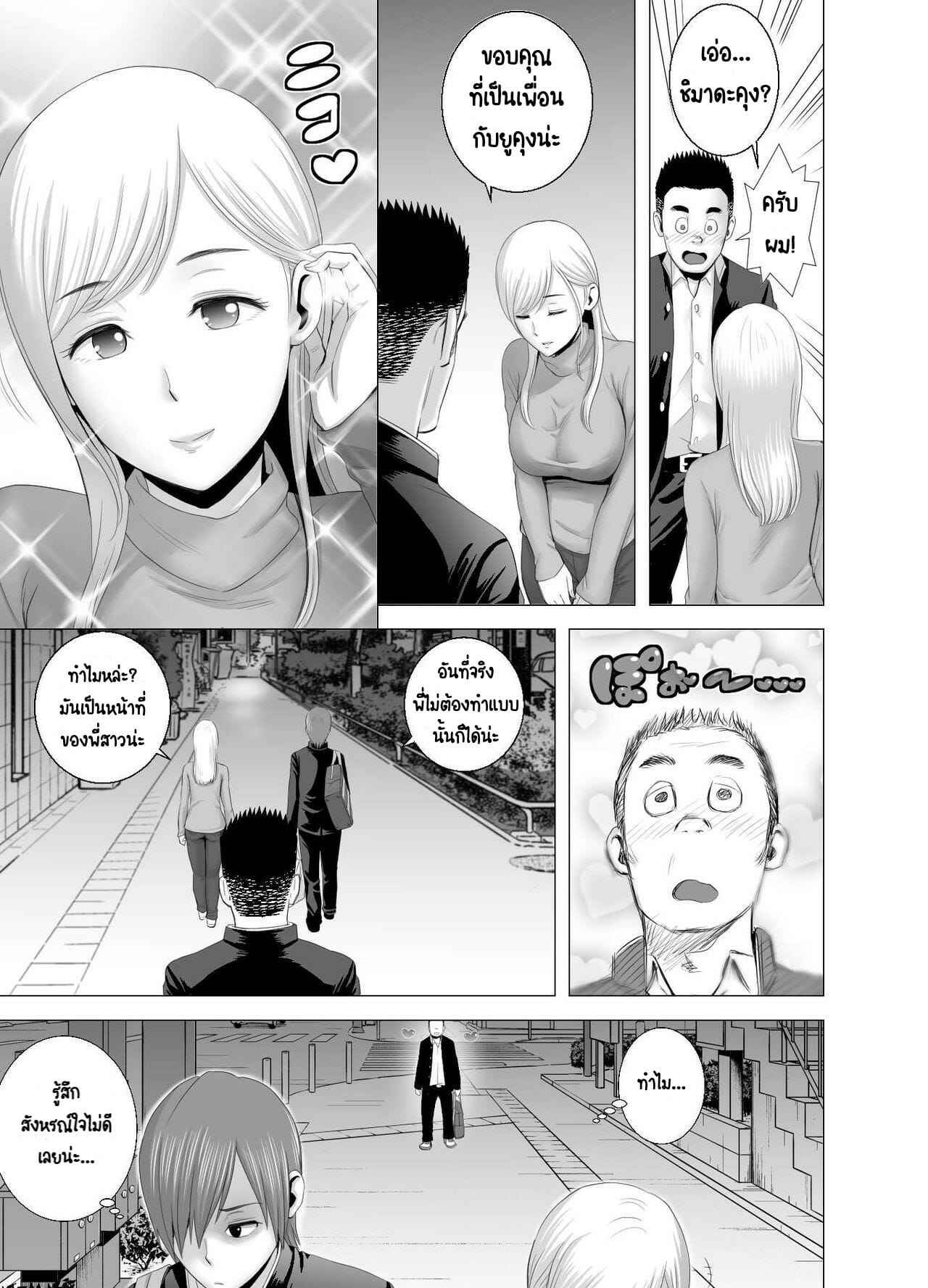 พี่สาวคนใหม่-Yamakumo-Atarasii-Onee-san-The-new-older-sister-27