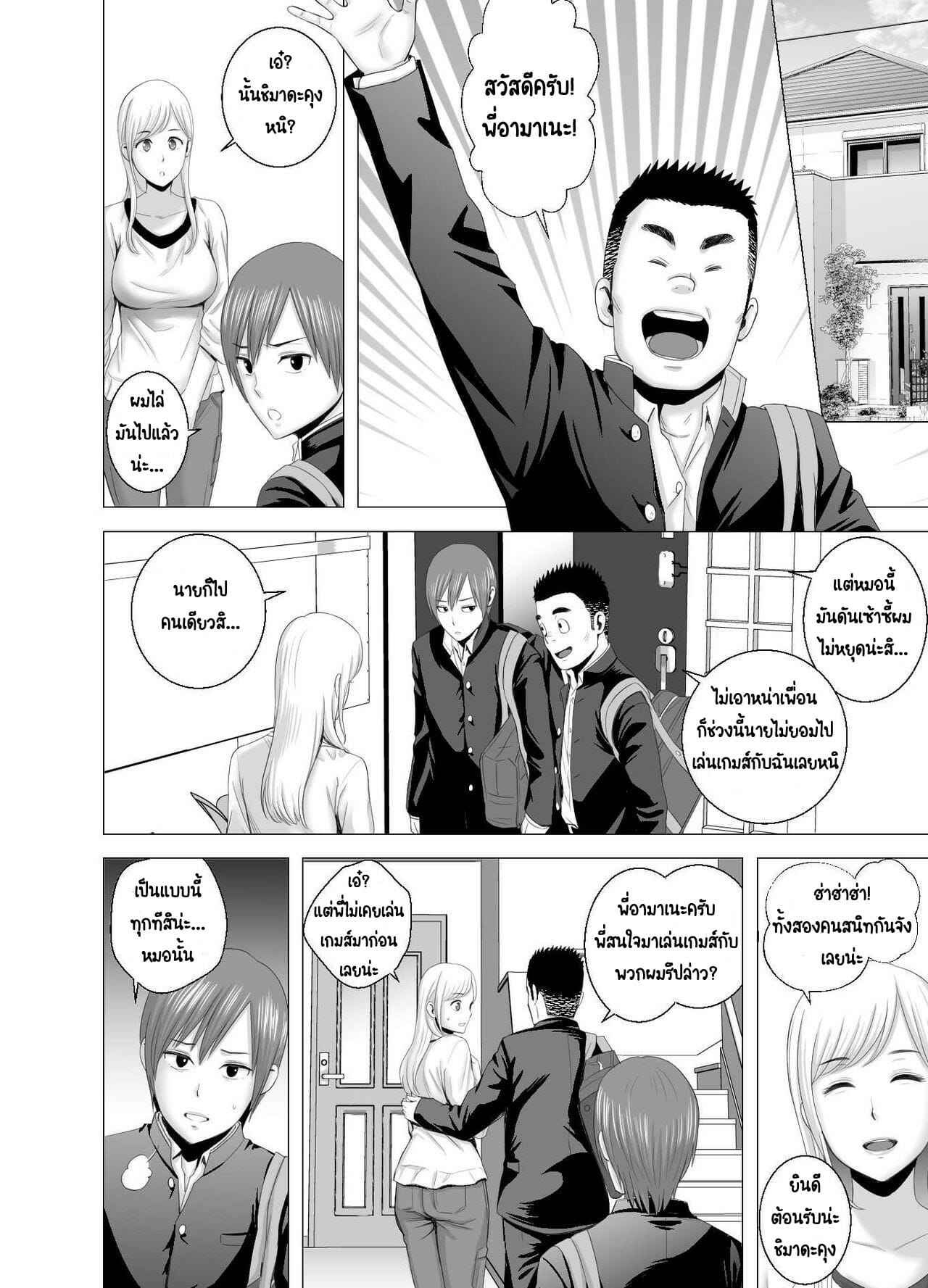 พี่สาวคนใหม่-Yamakumo-Atarasii-Onee-san-The-new-older-sister-30