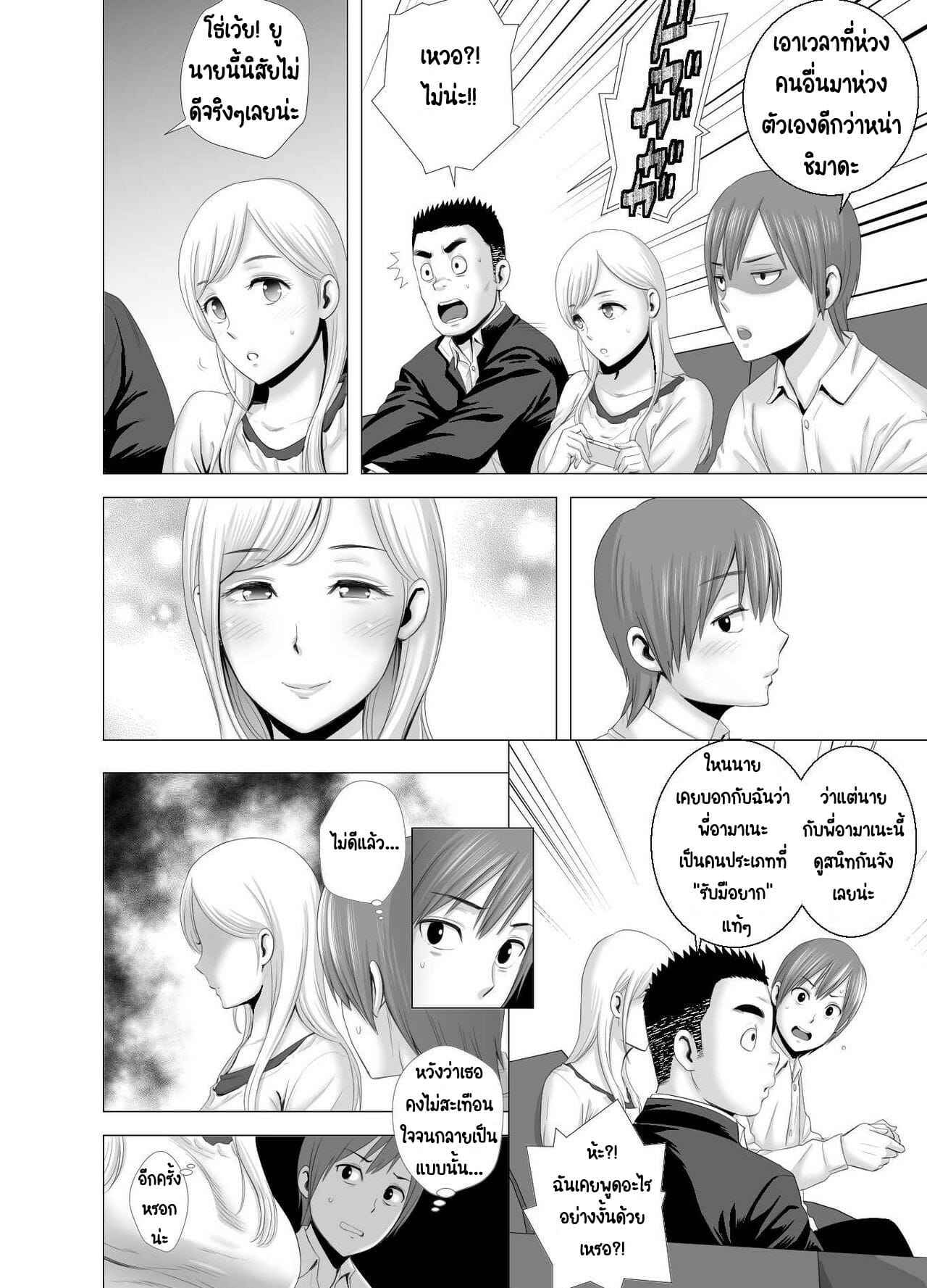 พี่สาวคนใหม่-Yamakumo-Atarasii-Onee-san-The-new-older-sister-32