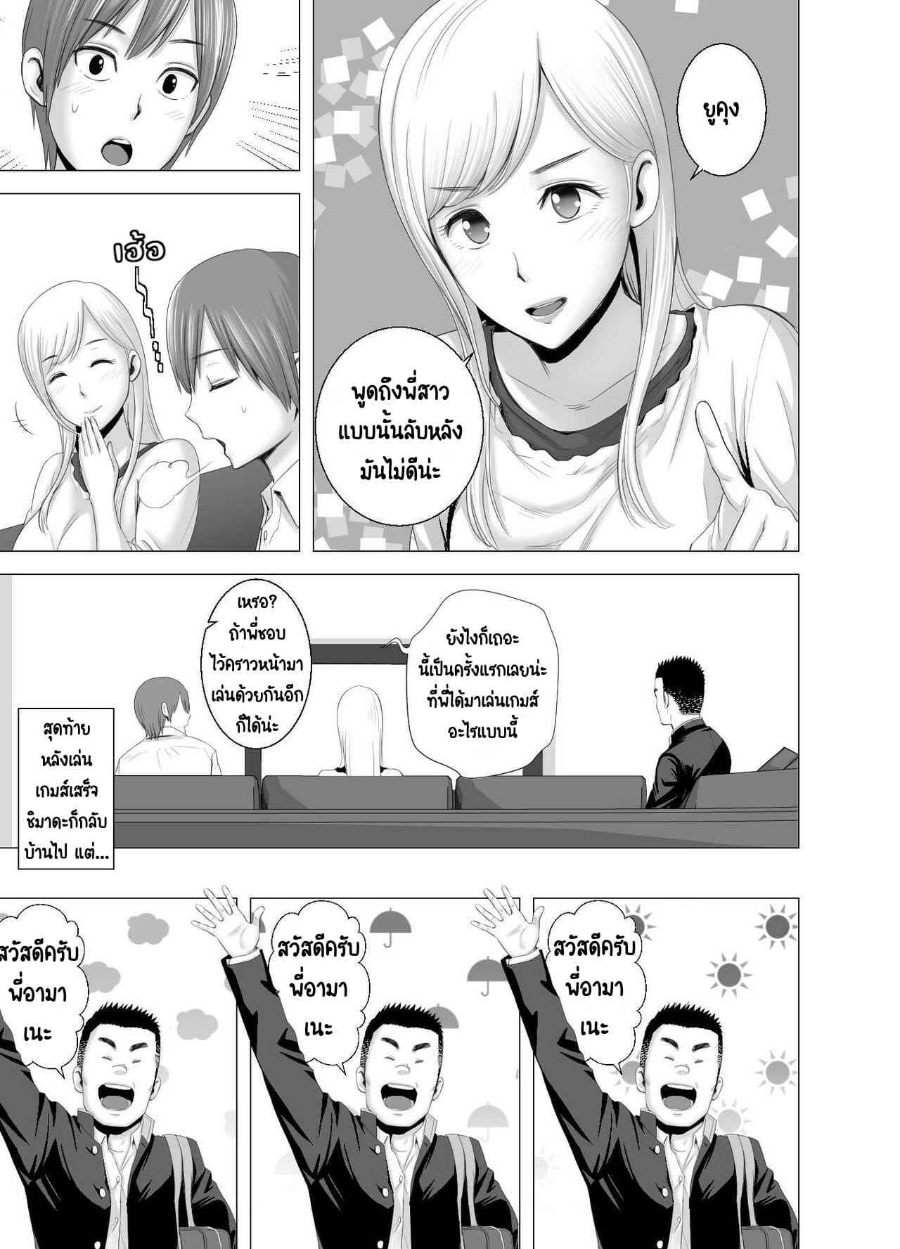 พี่สาวคนใหม่-Yamakumo-Atarasii-Onee-san-The-new-older-sister-33