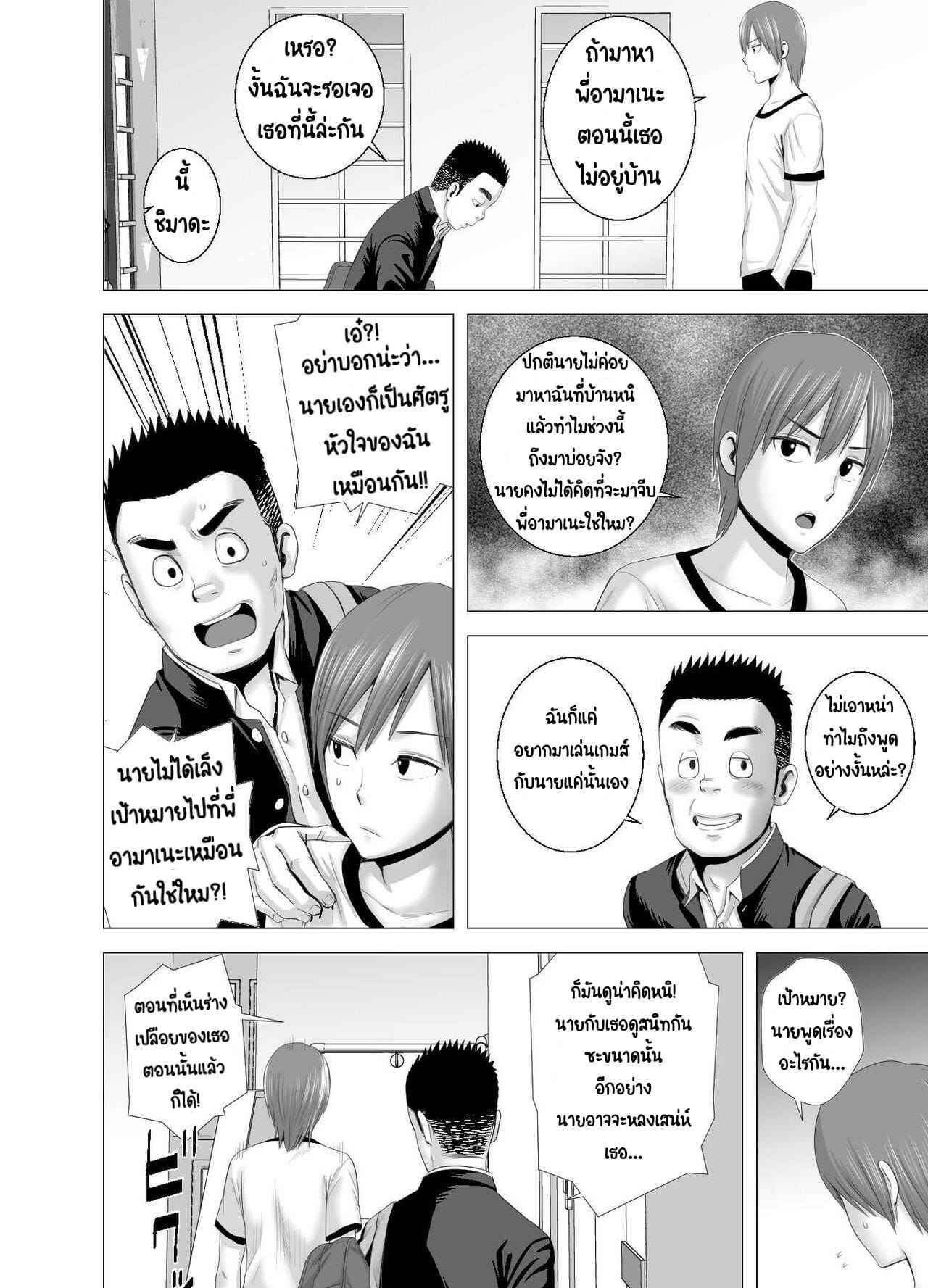 พี่สาวคนใหม่-Yamakumo-Atarasii-Onee-san-The-new-older-sister-34