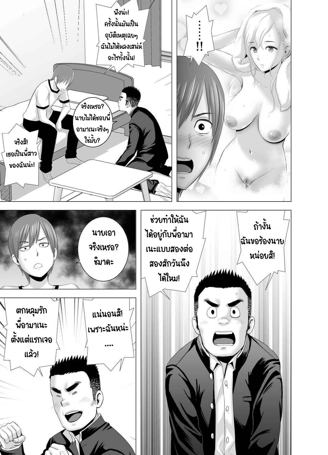 พี่สาวคนใหม่-Yamakumo-Atarasii-Onee-san-The-new-older-sister-35