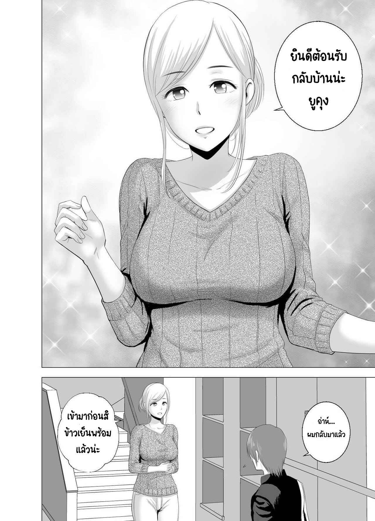 พี่สาวคนใหม่-Yamakumo-Atarasii-Onee-san-The-new-older-sister-4