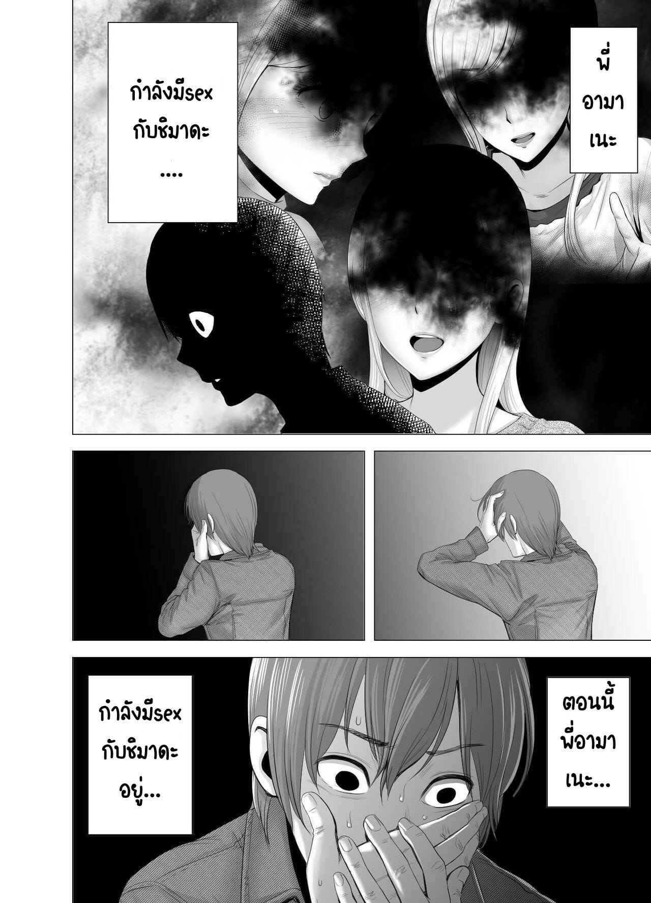 พี่สาวคนใหม่-Yamakumo-Atarasii-Onee-san-The-new-older-sister-48