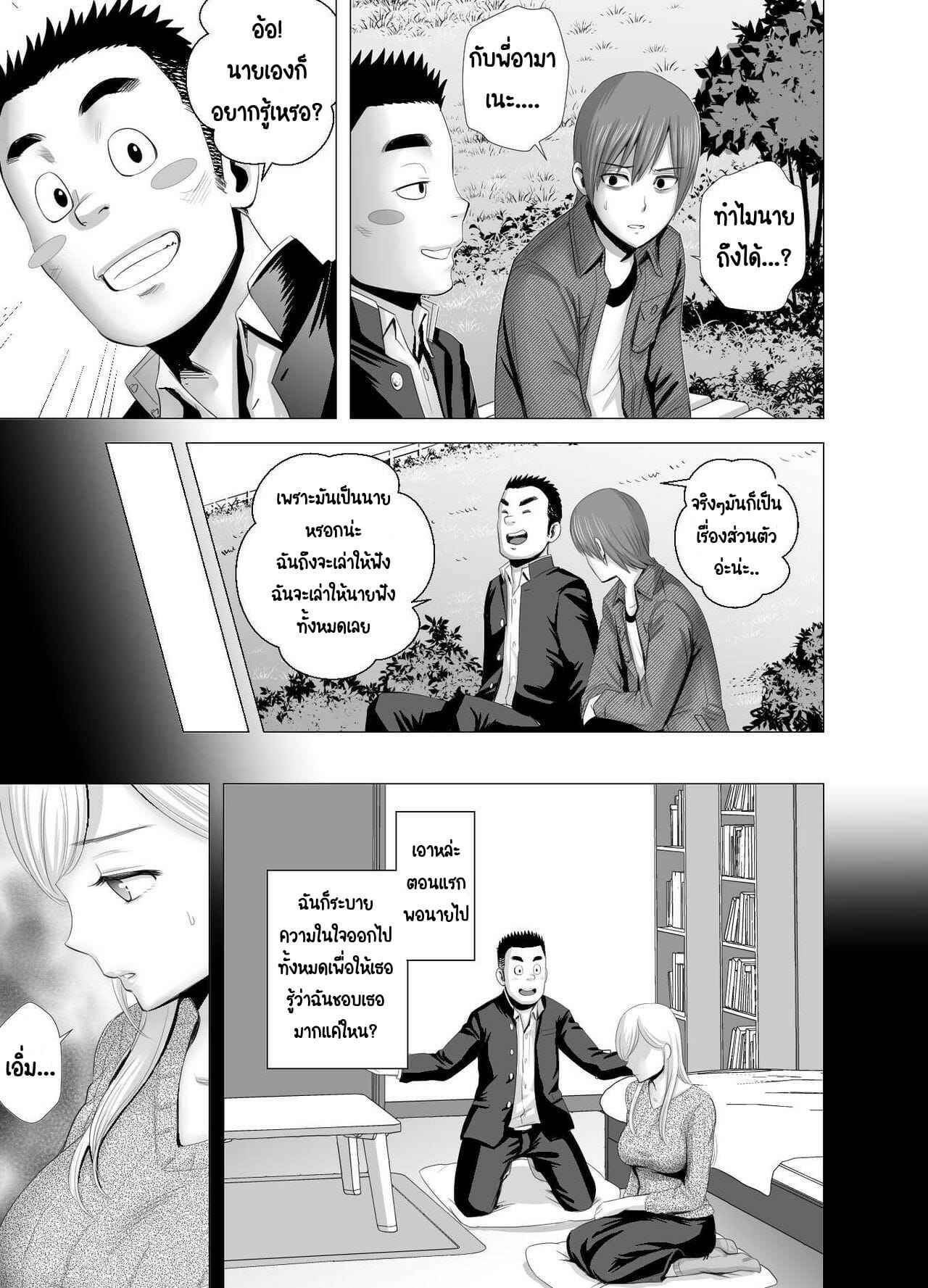 พี่สาวคนใหม่-Yamakumo-Atarasii-Onee-san-The-new-older-sister-51