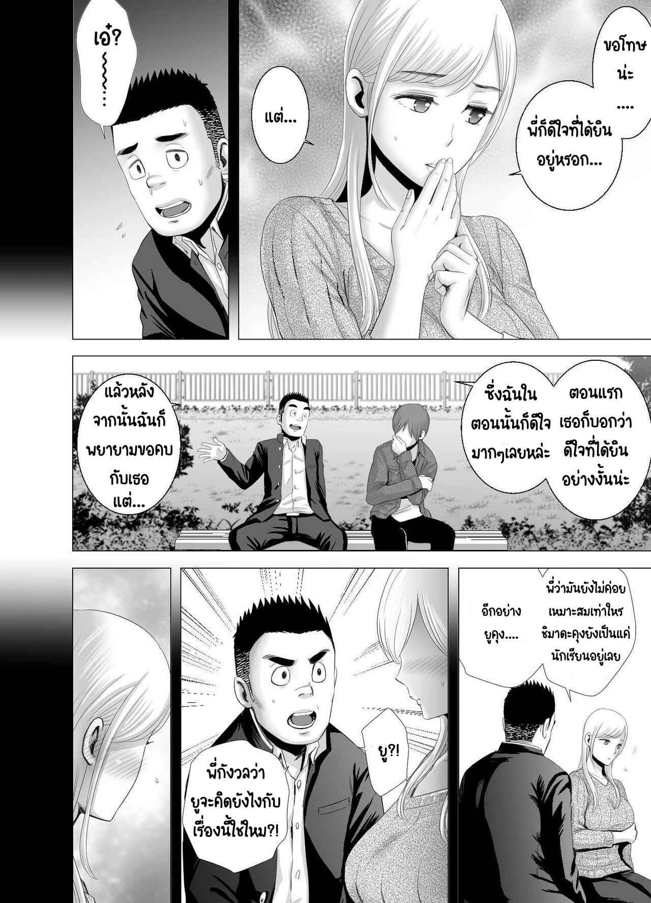 พี่สาวคนใหม่-Yamakumo-Atarasii-Onee-san-The-new-older-sister-52