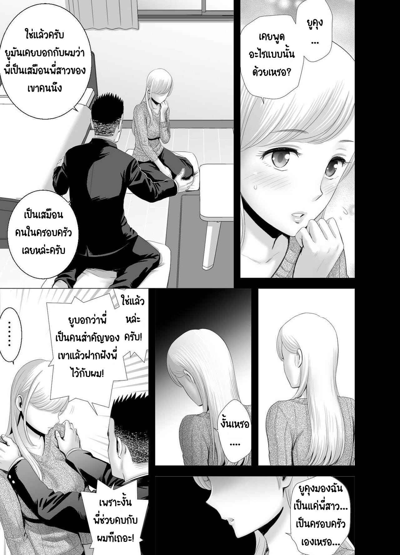 พี่สาวคนใหม่-Yamakumo-Atarasii-Onee-san-The-new-older-sister-53