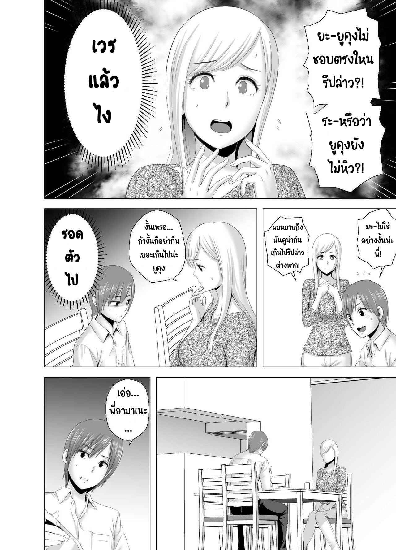 พี่สาวคนใหม่-Yamakumo-Atarasii-Onee-san-The-new-older-sister-6