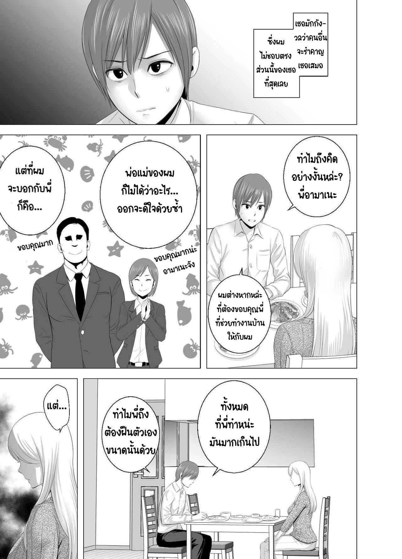 พี่สาวคนใหม่-Yamakumo-Atarasii-Onee-san-The-new-older-sister-9