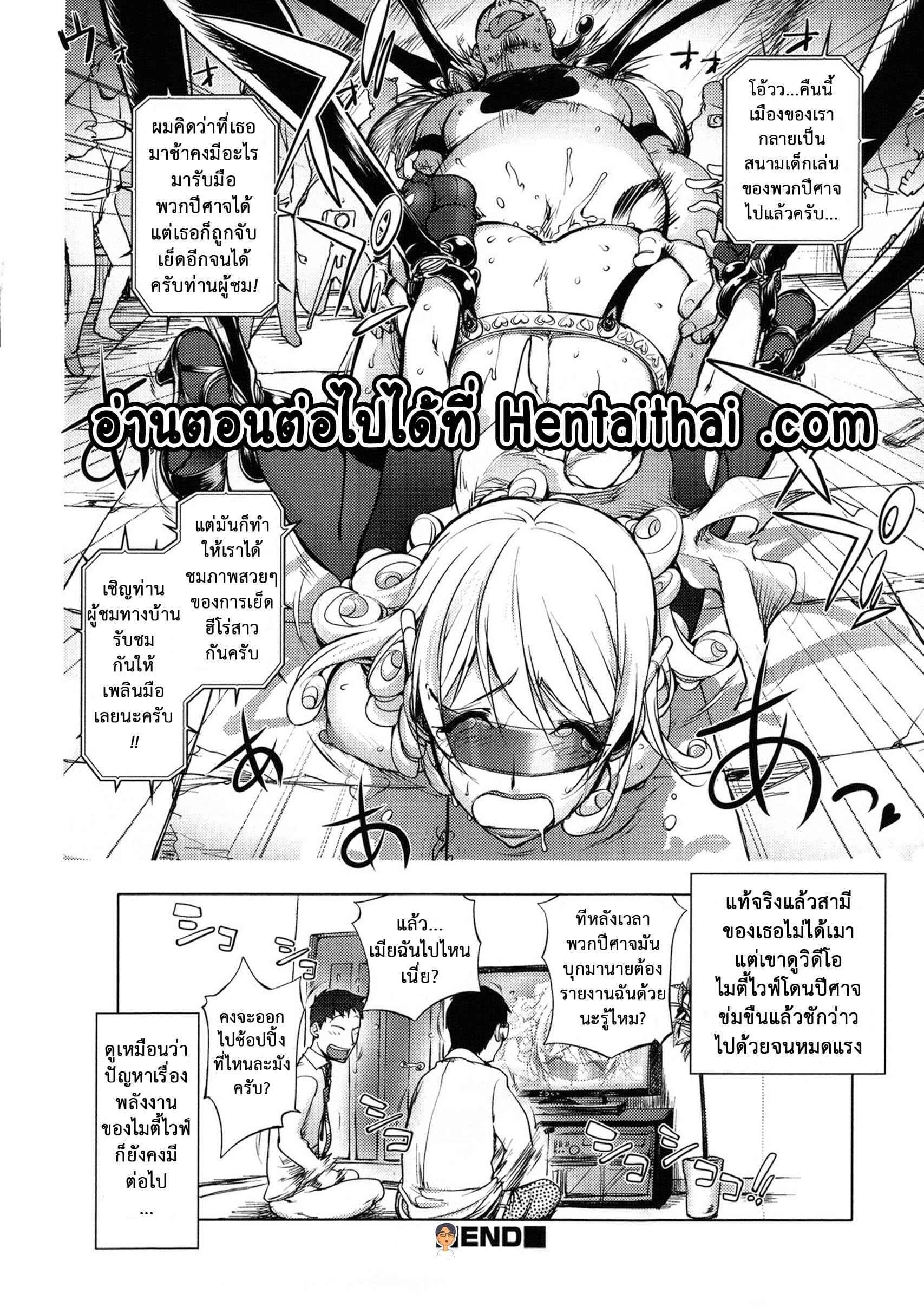 มนุษย์เมียจอมพลัง-แสนร่าน-2-Kon-Kit-Aisai-Senshi-Mighty-Wife-Beloved-Housewife-Warrior-Mighty-Wife-Ch.2-21