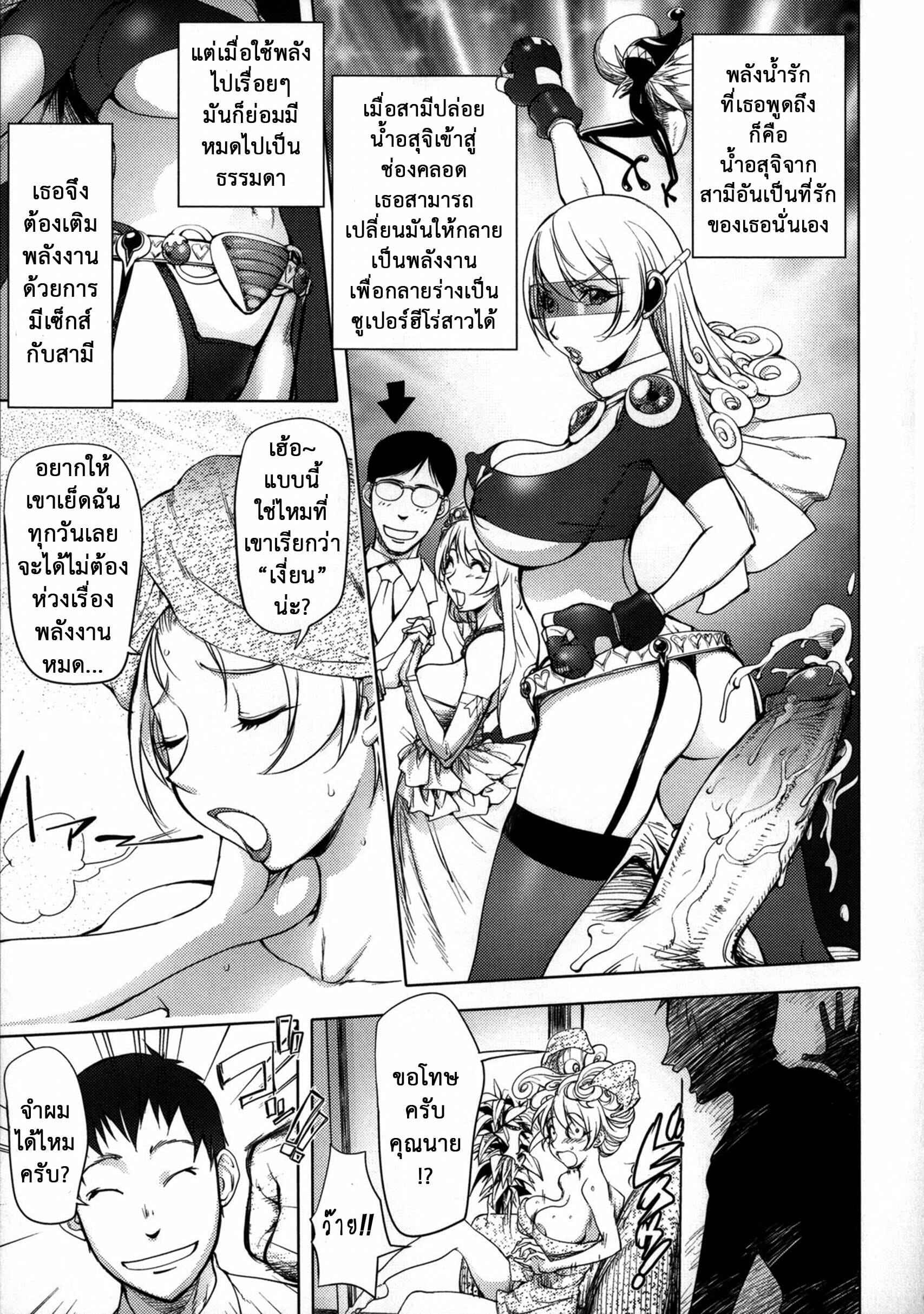 มนุษย์เมียจอมพลัง-แสนร่าน-2-Kon-Kit-Aisai-Senshi-Mighty-Wife-Beloved-Housewife-Warrior-Mighty-Wife-Ch.2-4