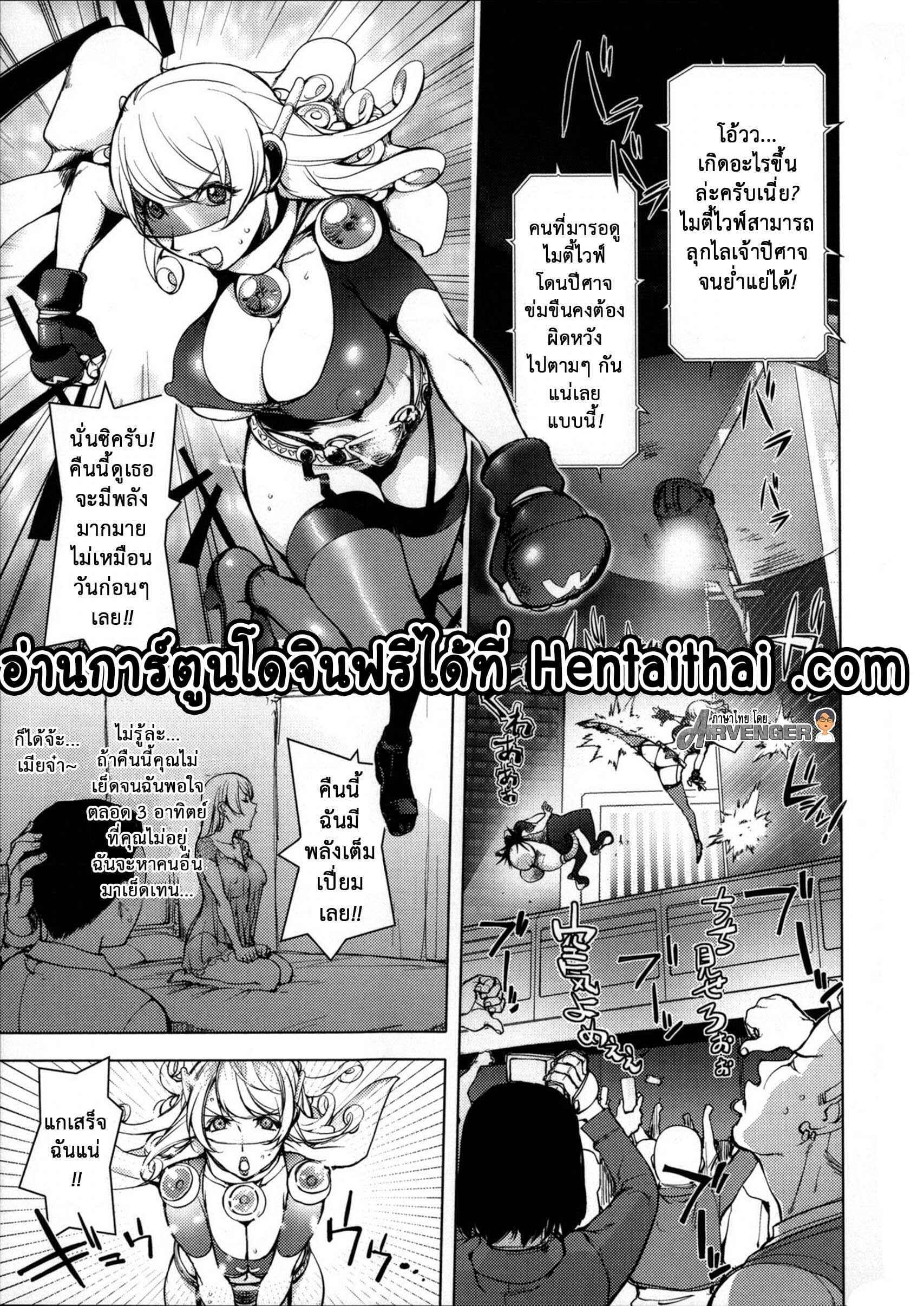 มนุษย์เมียจอมพลัง-แสนร่าน-3-Kon-Kit-Aisai-Senshi-Mighty-Wife-Beloved-Housewife-Warrior-Mighty-Wife-Ch.3-1