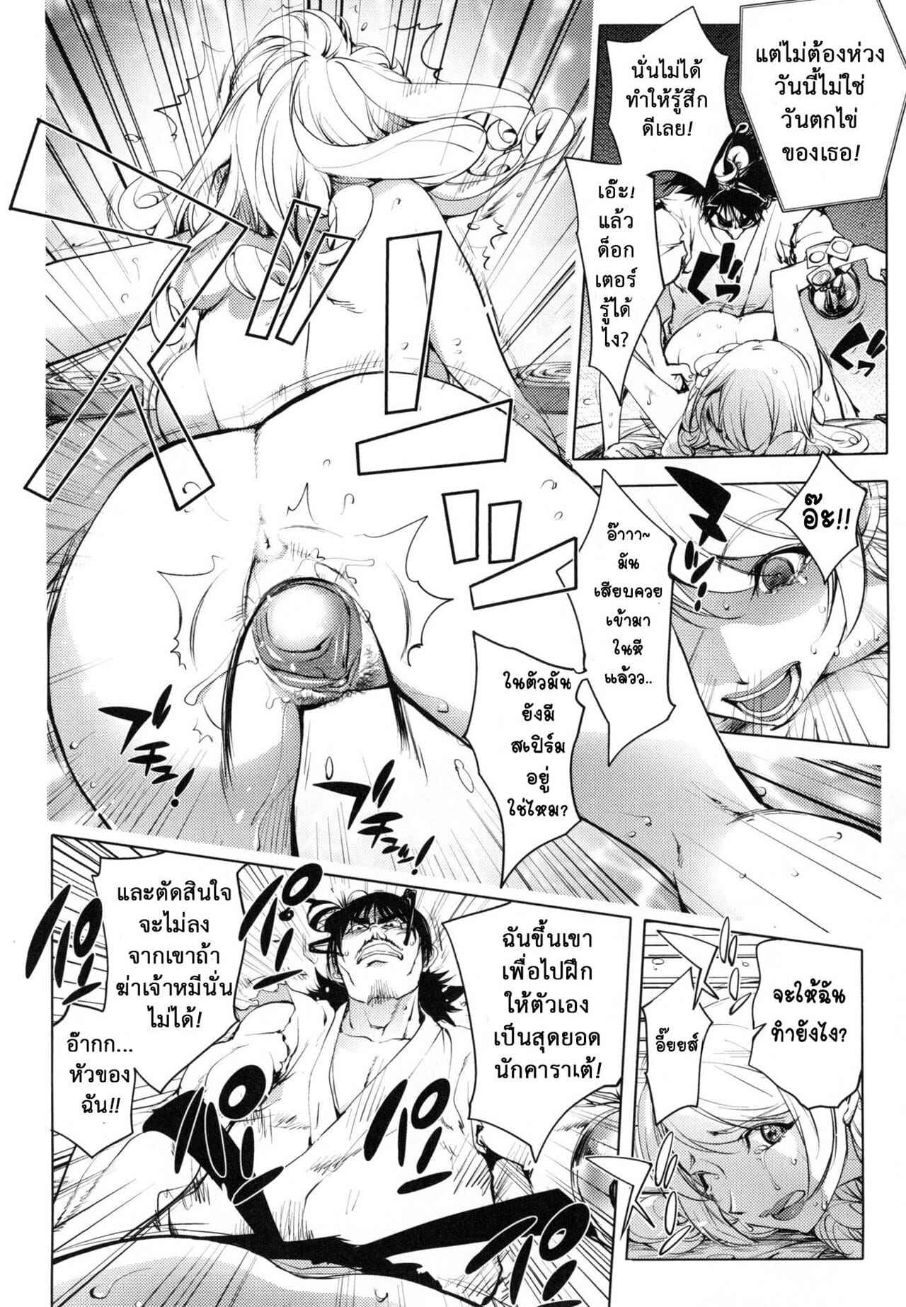 มนุษย์เมียจอมพลัง-แสนร่าน-5-Kon-Kit-Aisai-Senshi-Mighty-Wife-Beloved-Housewife-Warrior-Mighty-Wife-Ch.5-15