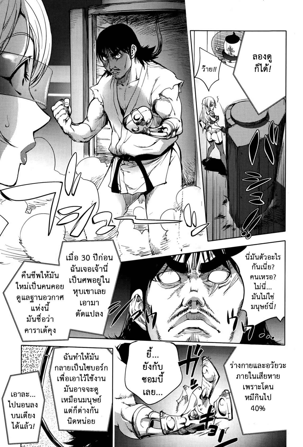 มนุษย์เมียจอมพลัง-แสนร่าน-5-Kon-Kit-Aisai-Senshi-Mighty-Wife-Beloved-Housewife-Warrior-Mighty-Wife-Ch.5-6