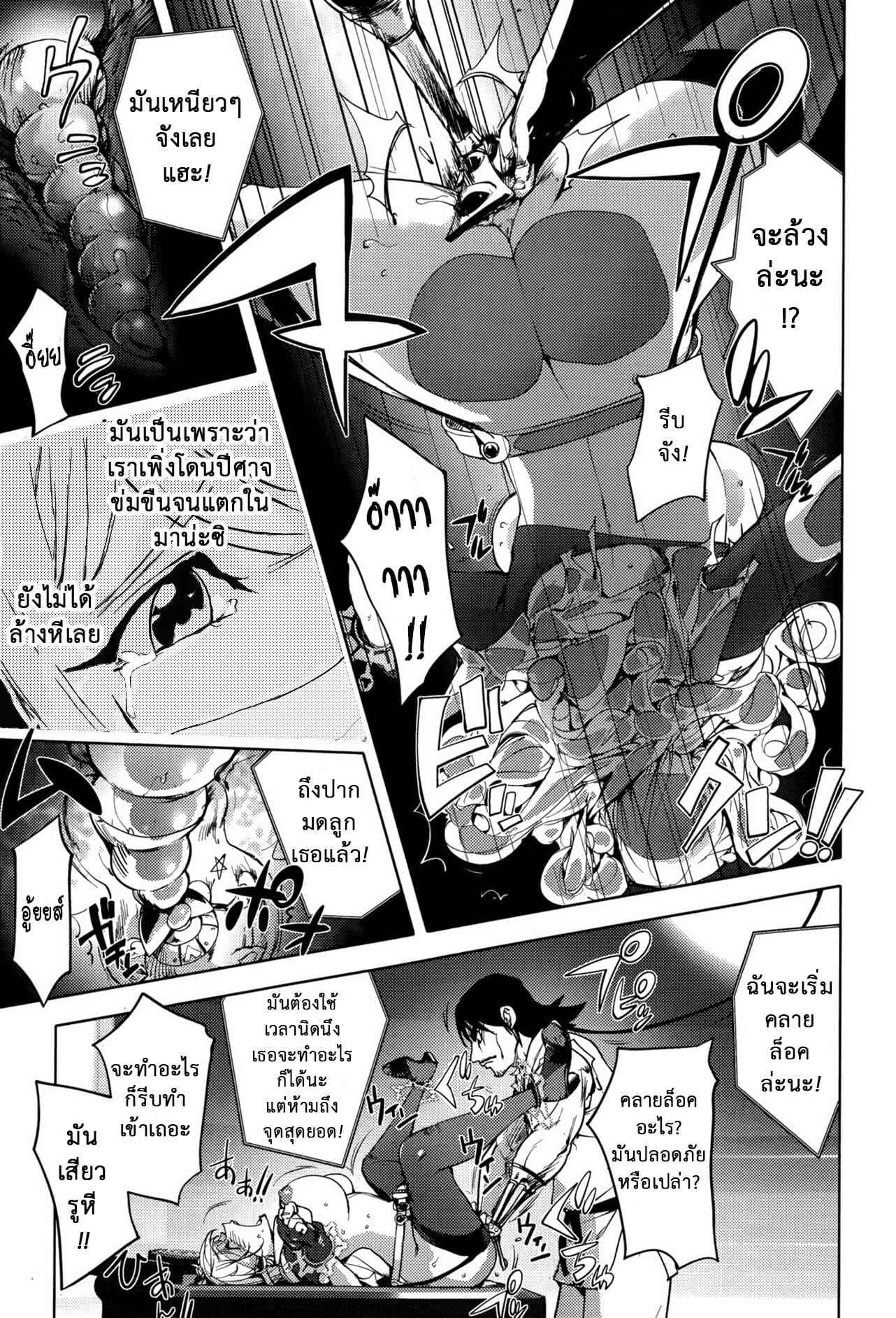 มนุษย์เมียจอมพลัง-แสนร่าน-5-Kon-Kit-Aisai-Senshi-Mighty-Wife-Beloved-Housewife-Warrior-Mighty-Wife-Ch.5-8