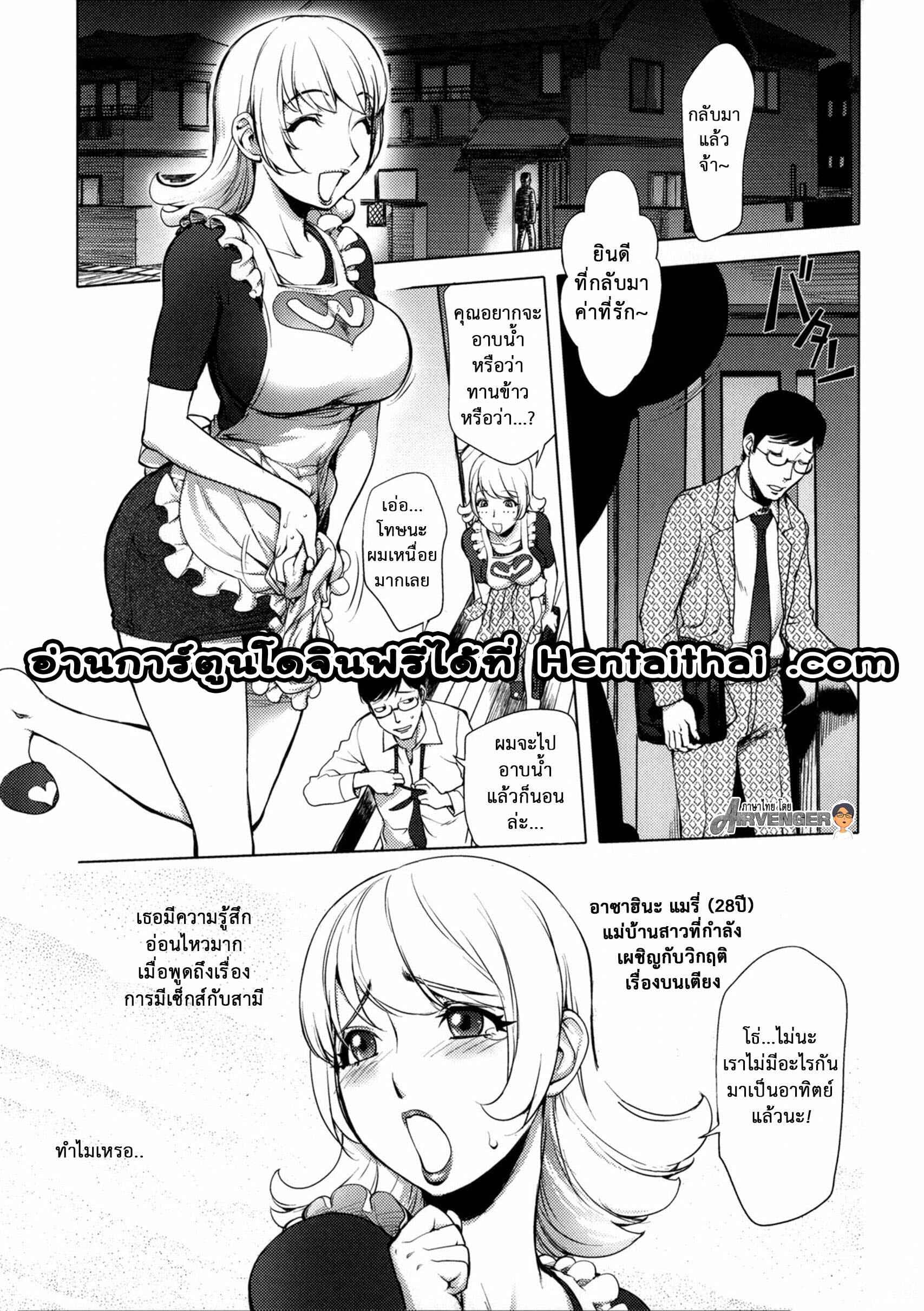 มนุษย์เมียจอมพลัง-แสนร่าน-Kon-Kit-Aisai-Senshi-Mighty-Wife-Beloved-Housewife-Warrior-Mighty-Wife-Ch.1-1