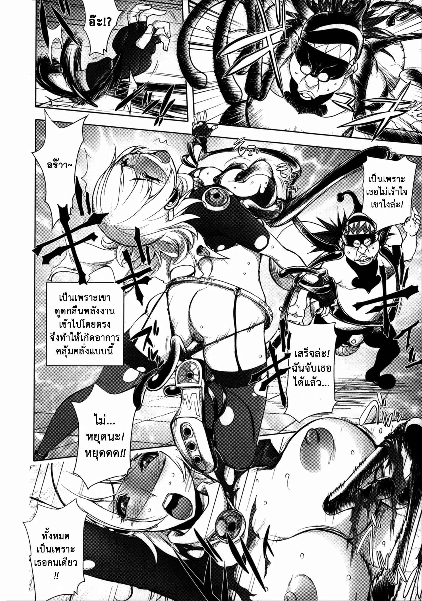 มนุษย์เมียจอมพลัง-แสนร่าน-Kon-Kit-Aisai-Senshi-Mighty-Wife-Beloved-Housewife-Warrior-Mighty-Wife-Ch.1-8