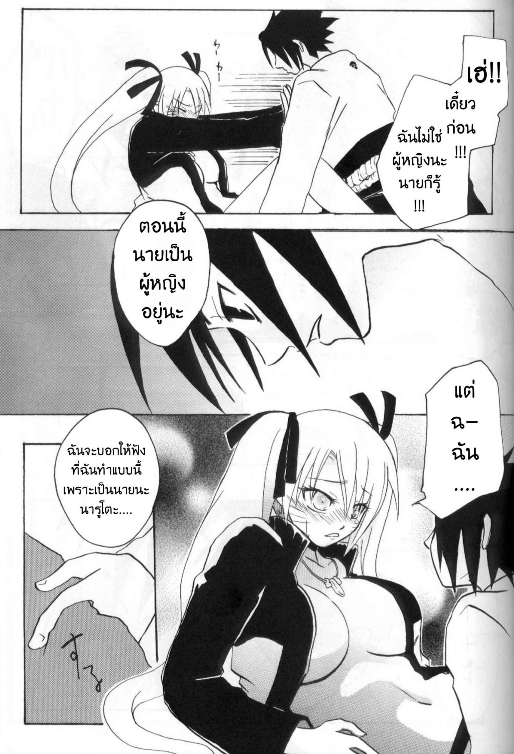 มาเป็นเจ้าสาวของฉันเถอะนะ-C71-Rensougyo-Tachibana-Satsuki-Hana-mo-Hajirau-Otoshigoro-NARUTO-10