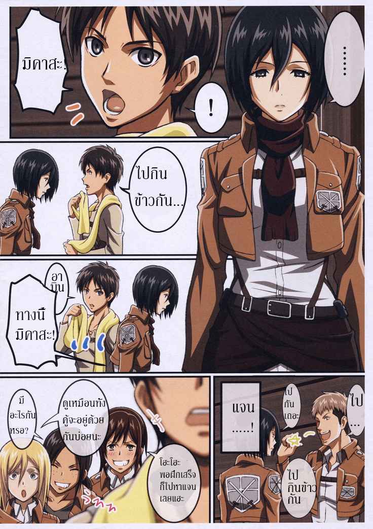 มิคาสะ-หิวน้ำกาม-C87-LOST-RARITIES-Takapiko-JAN-X-JAN-Shingeki-no-Kyojin-2