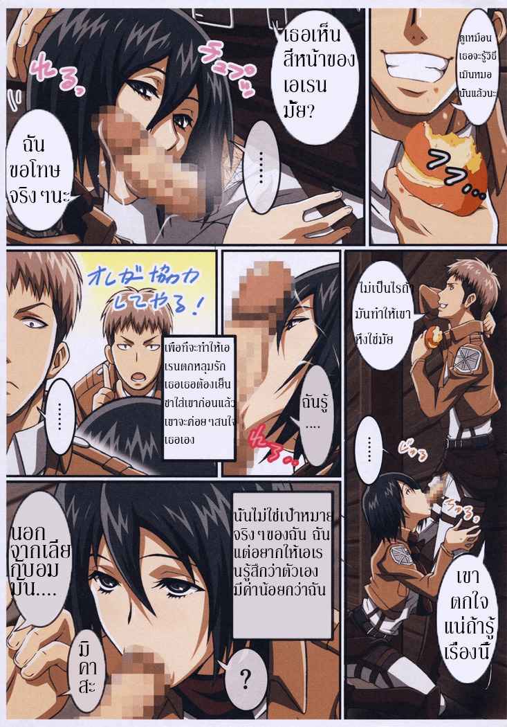 มิคาสะ-หิวน้ำกาม-C87-LOST-RARITIES-Takapiko-JAN-X-JAN-Shingeki-no-Kyojin-3