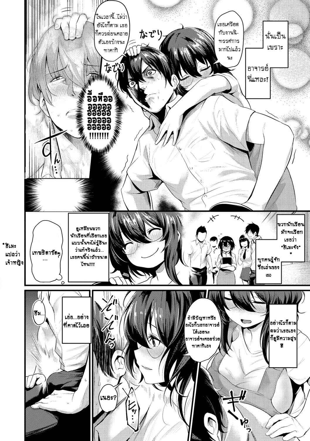 ยั่วอารมณ์ในห้องศิลปะ-Kizuka-Kazuki-Oppai-To-Geijutsu-To-With-Boobs-and-Art-Sakari-Matsuri-2