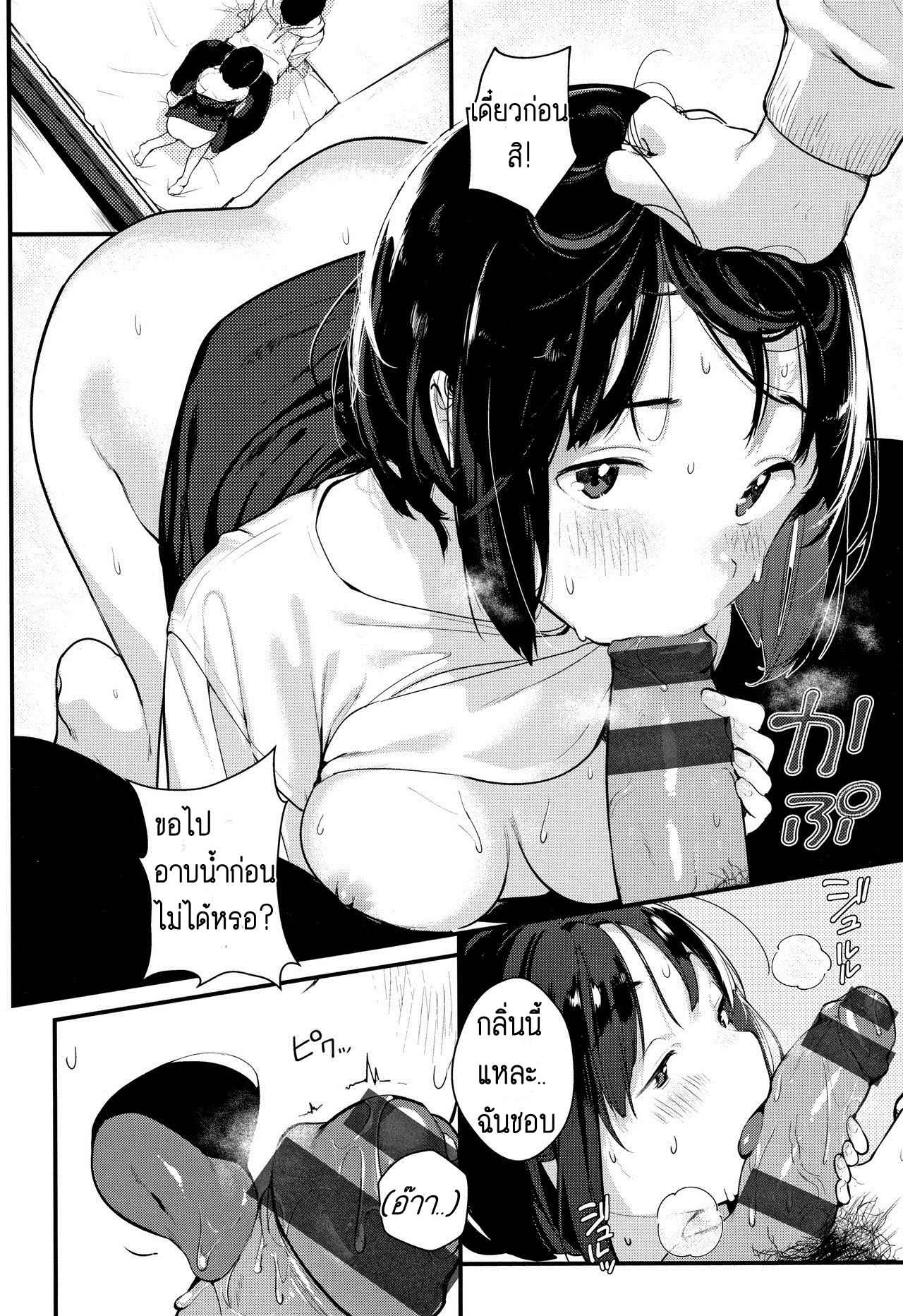 ยิ่งใกล้-ยิ่งไกล-Ouchi-Kaeru-Chikakute-Tooi-So-Close-Yet-So-Far-Haru-to-Ao-10