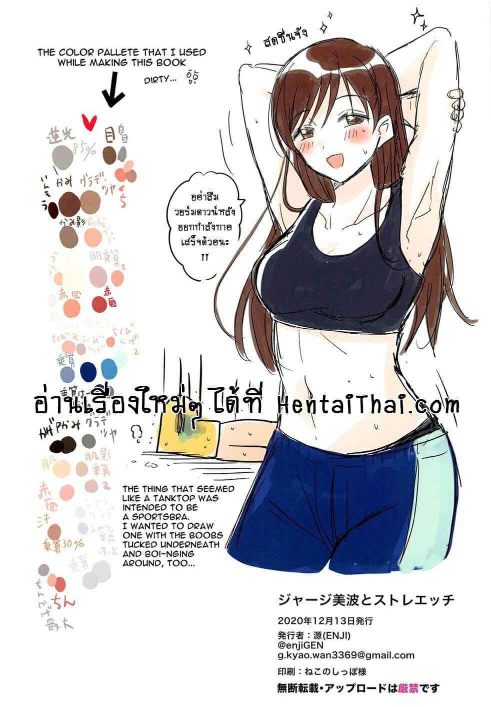 ยืดเส้นยืดสาย-Utahime-Teien-24-ENJI-Gen-16