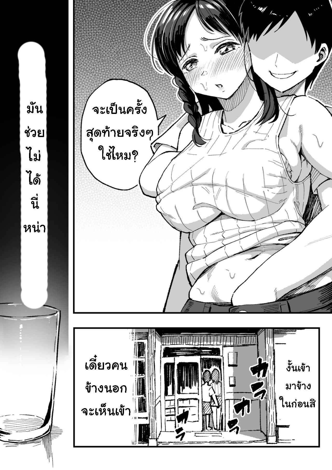 รอสัญญา-ของสองเรา-2-Surumenium-Taniguchi-Daisuke-Juunengo-no-Hachigatsu-Kimi-to-Part-2-11