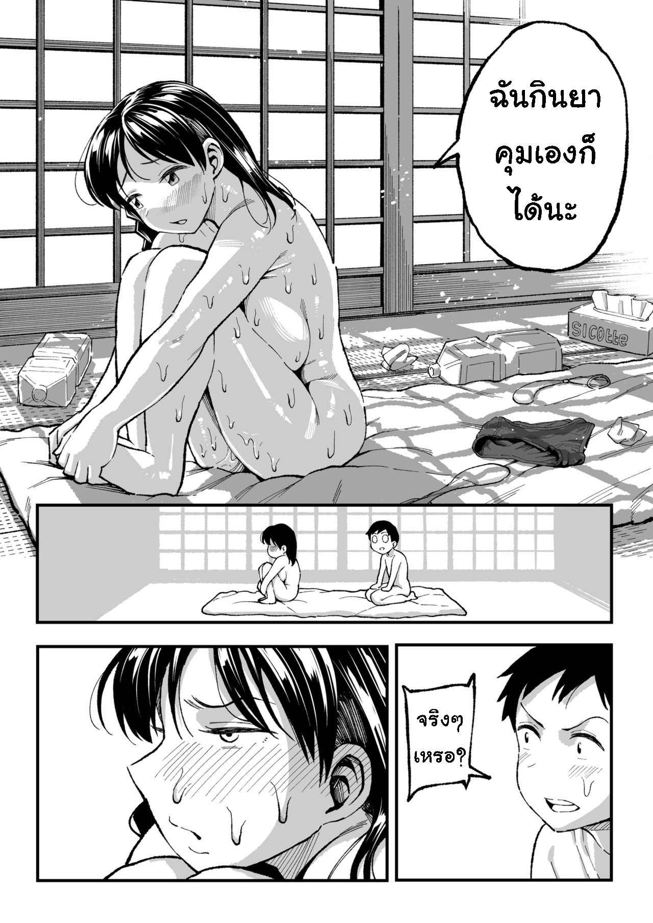 รอสัญญา-ของสองเรา-2-Surumenium-Taniguchi-Daisuke-Juunengo-no-Hachigatsu-Kimi-to-Part-2-33