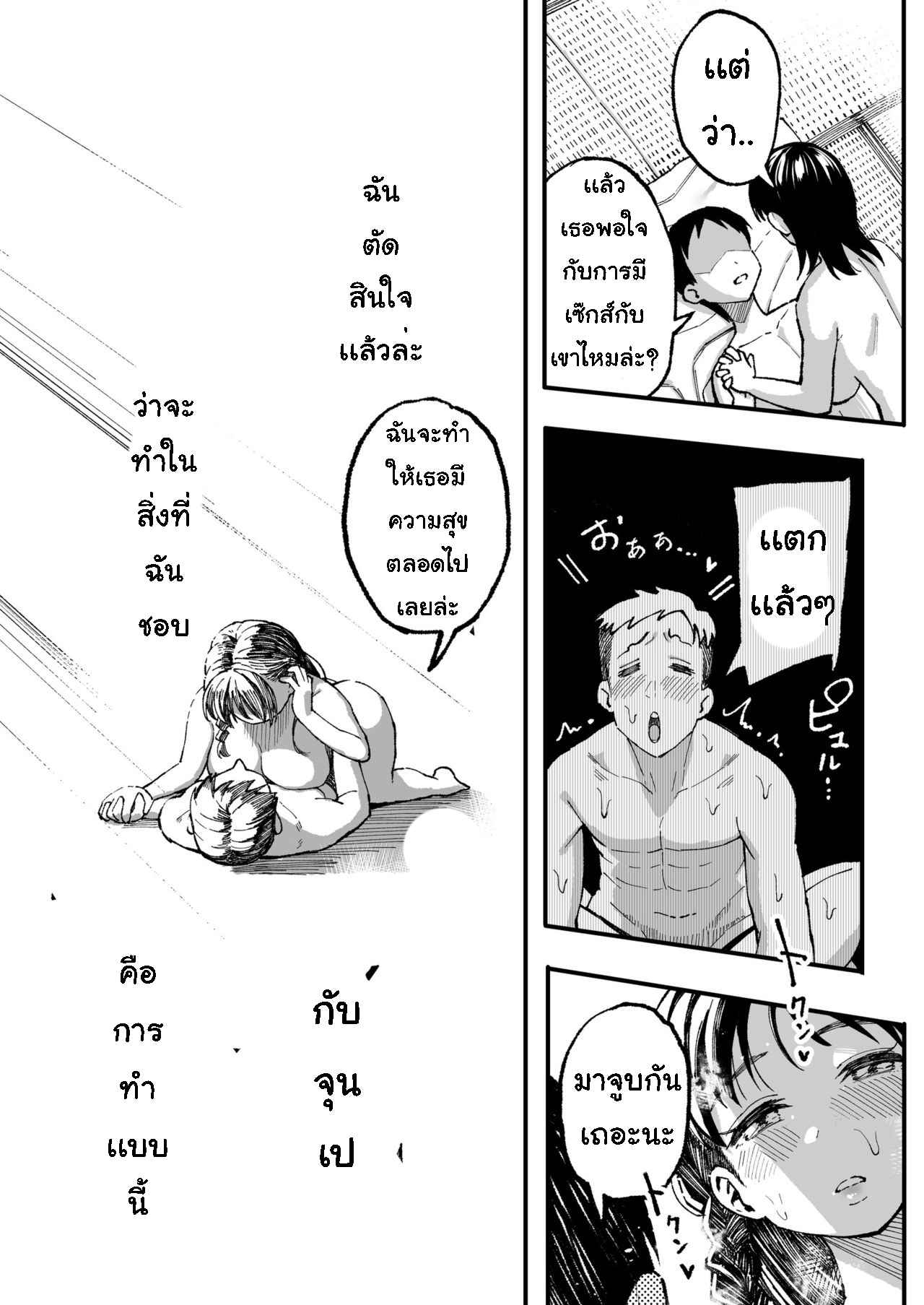 รอสัญญา-ของสองเรา-3-จบ-Surumenium-Taniguchi-Daisuke-Juunengo-no-Hachigatsu-Kimi-to-Part-3-13