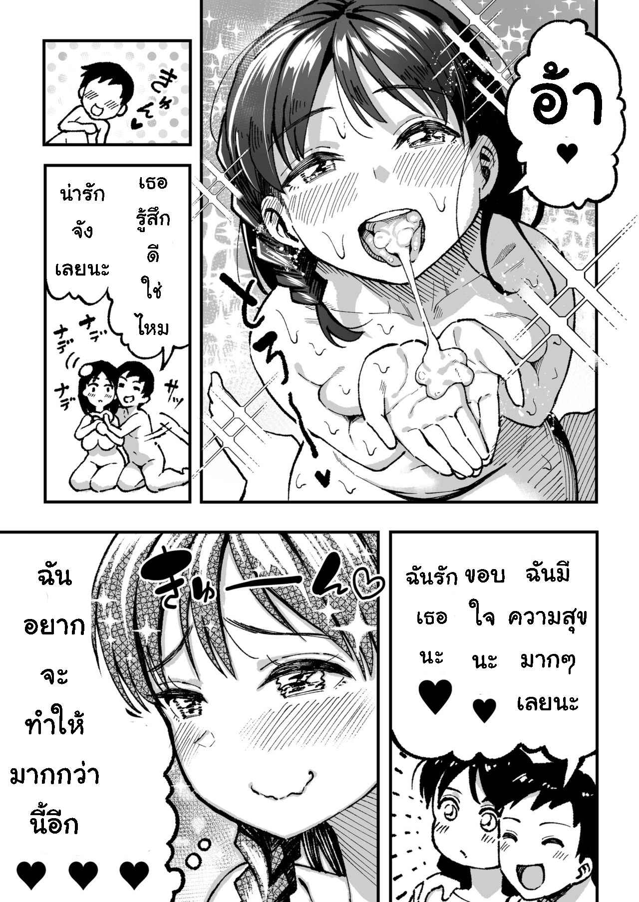 รอสัญญา-ของสองเรา-3-จบ-Surumenium-Taniguchi-Daisuke-Juunengo-no-Hachigatsu-Kimi-to-Part-3-19