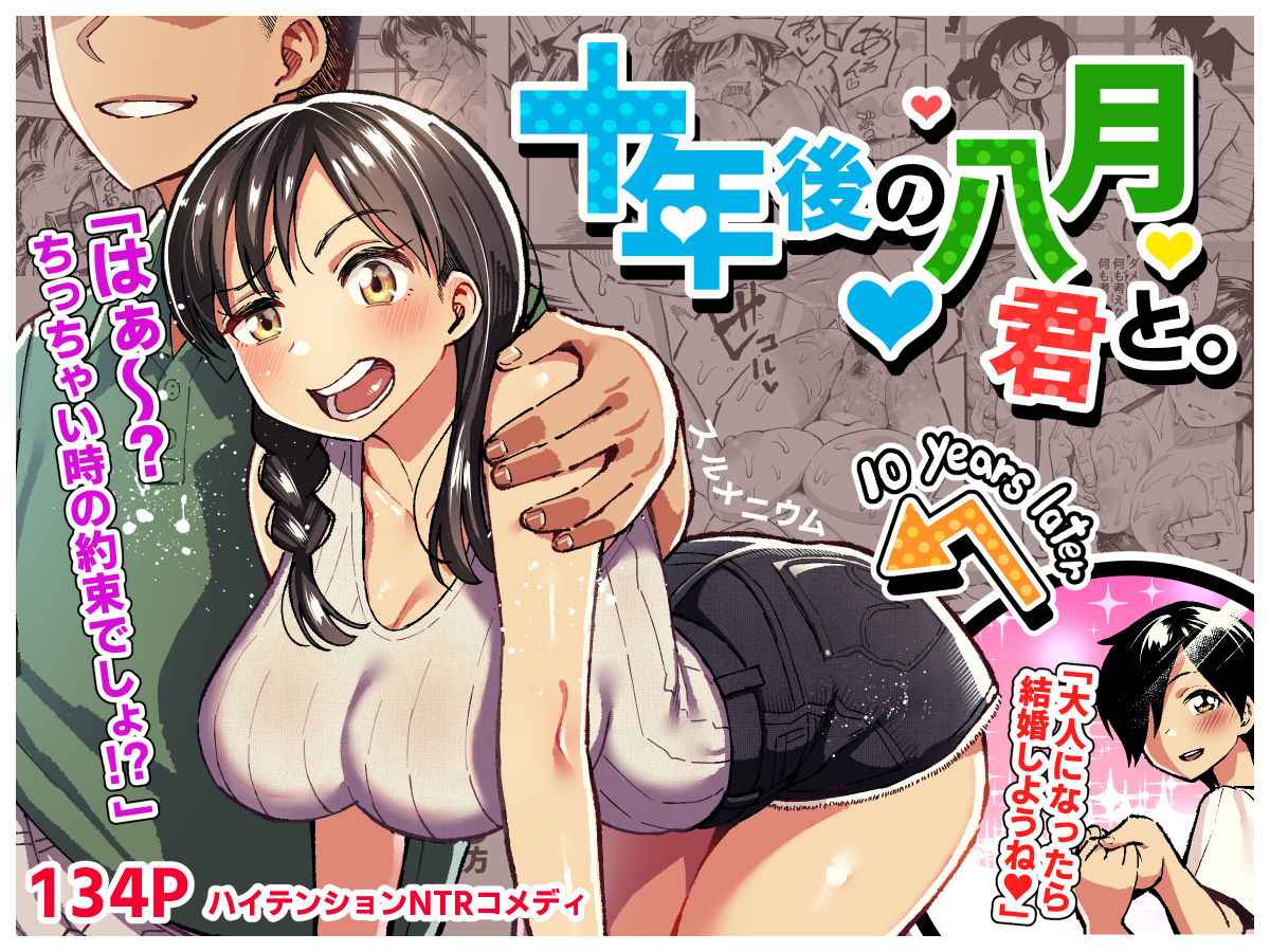 รอสัญญา-ของสองเรา-Surumenium-Taniguchi-Daisuke-Juunengo-no-Hachigatsu-Kimi-to-Part-1-1