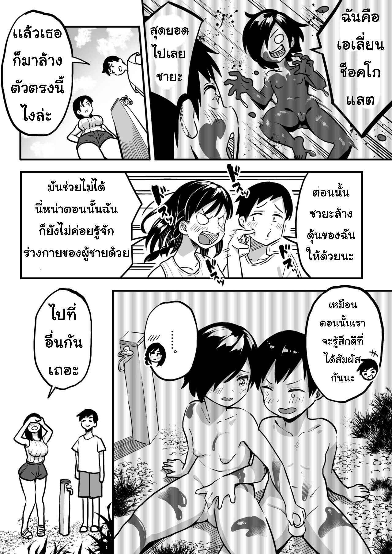 รอสัญญา-ของสองเรา-Surumenium-Taniguchi-Daisuke-Juunengo-no-Hachigatsu-Kimi-to-Part-1-17