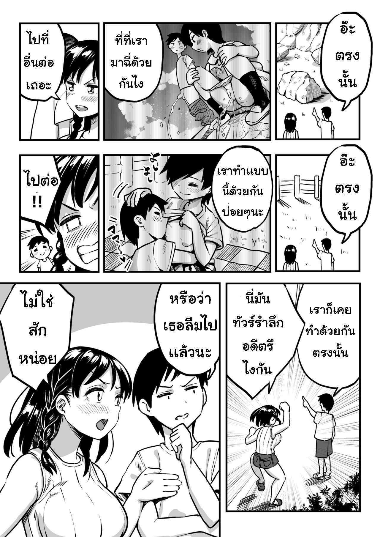 รอสัญญา-ของสองเรา-Surumenium-Taniguchi-Daisuke-Juunengo-no-Hachigatsu-Kimi-to-Part-1-18