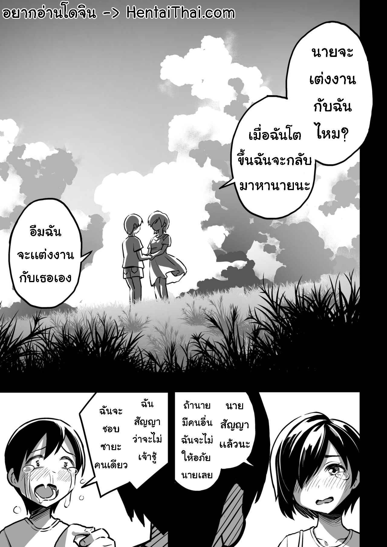 รอสัญญา-ของสองเรา-Surumenium-Taniguchi-Daisuke-Juunengo-no-Hachigatsu-Kimi-to-Part-1-2